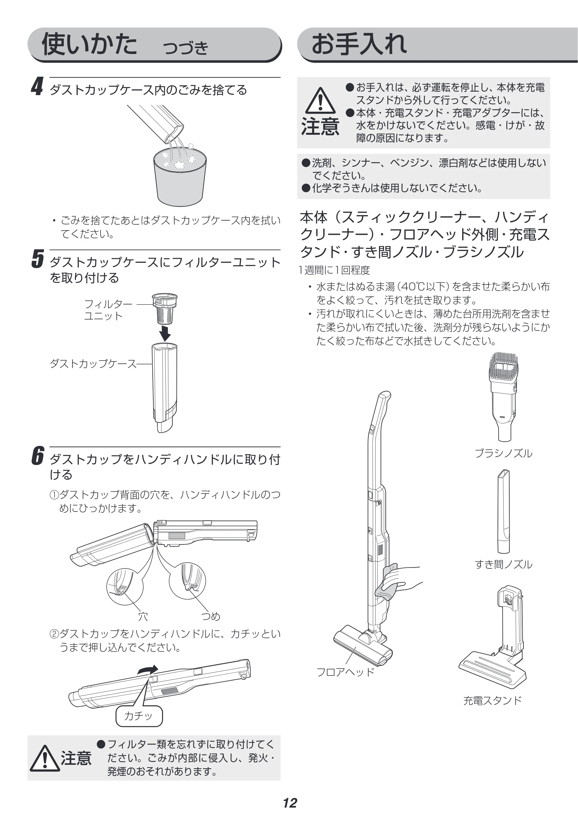 アイリスオーヤマ SCD-160P 取扱説明書 — 原本ページ — 12ページ