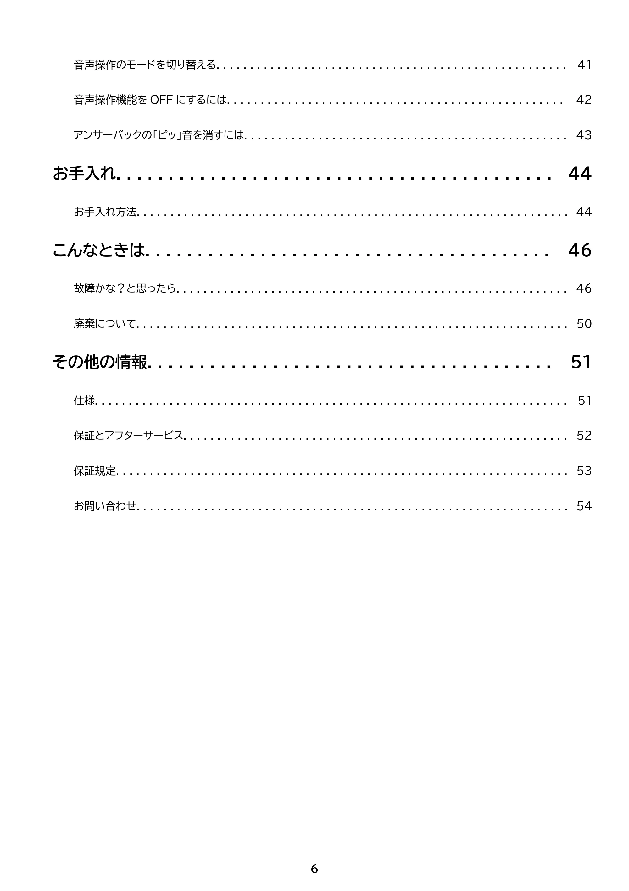 アイリスオーヤマ CEA12DL-7 取扱説明書 — 原本ページ — 6ページ