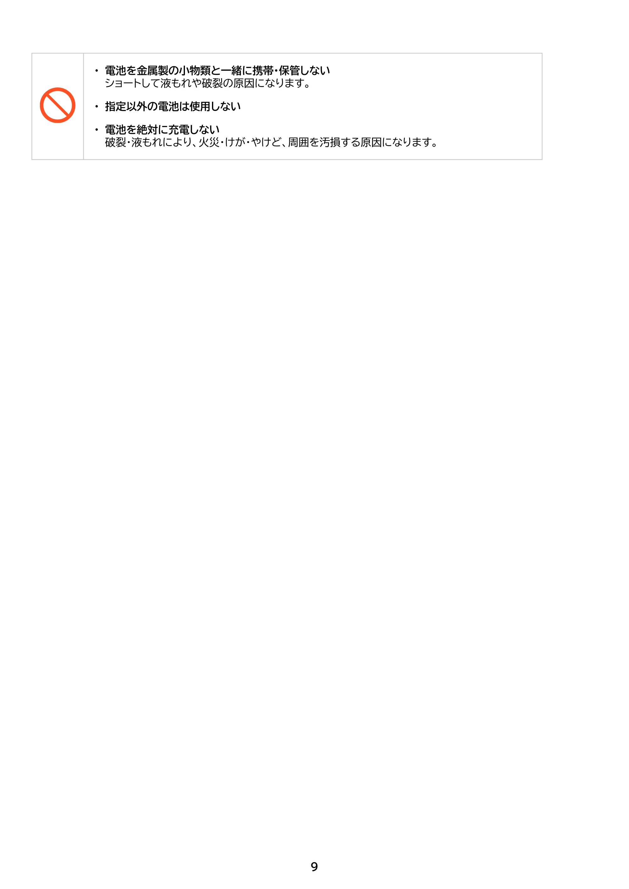 アイリスオーヤマ CEA12DL-7 取扱説明書 — 原本ページ — 9ページ