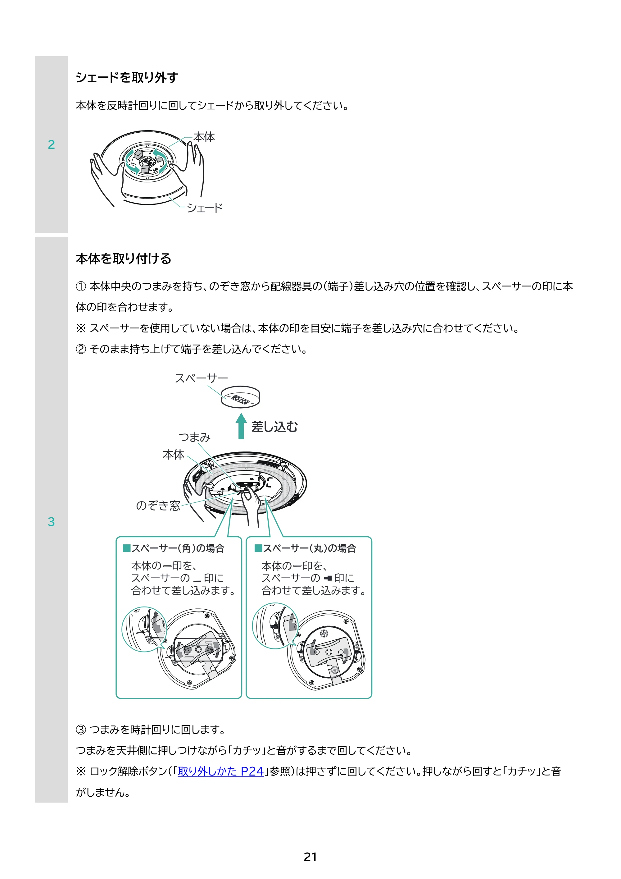 アイリスオーヤマ CEA12DL-7 取扱説明書 — 原本ページ — 21ページ