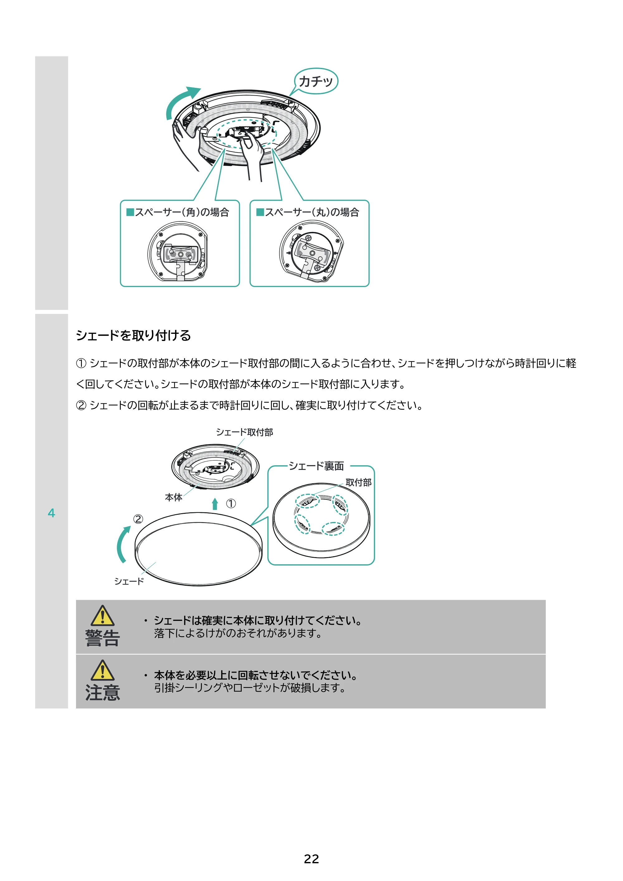 アイリスオーヤマ CEA12DL-7 取扱説明書 — 原本ページ — 22ページ