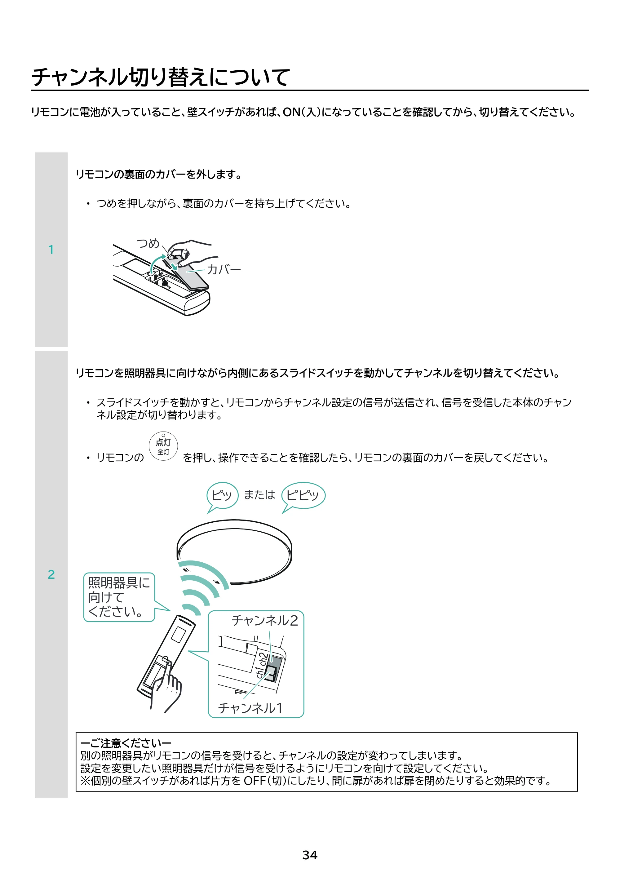アイリスオーヤマ CEA12DL-7 取扱説明書 — 原本ページ — 34ページ