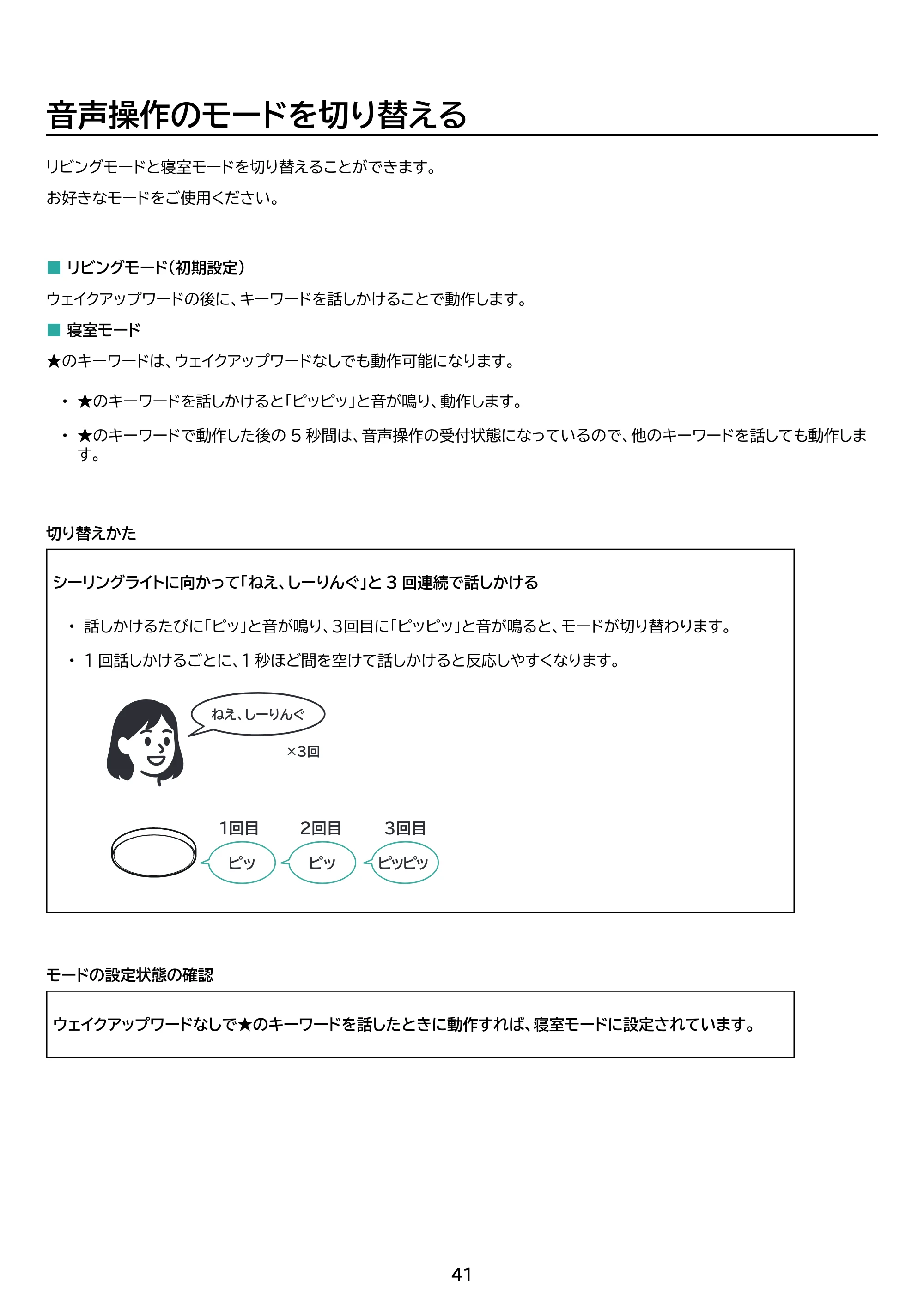 アイリスオーヤマ CEA12DL-7 取扱説明書 — 原本ページ — 41ページ