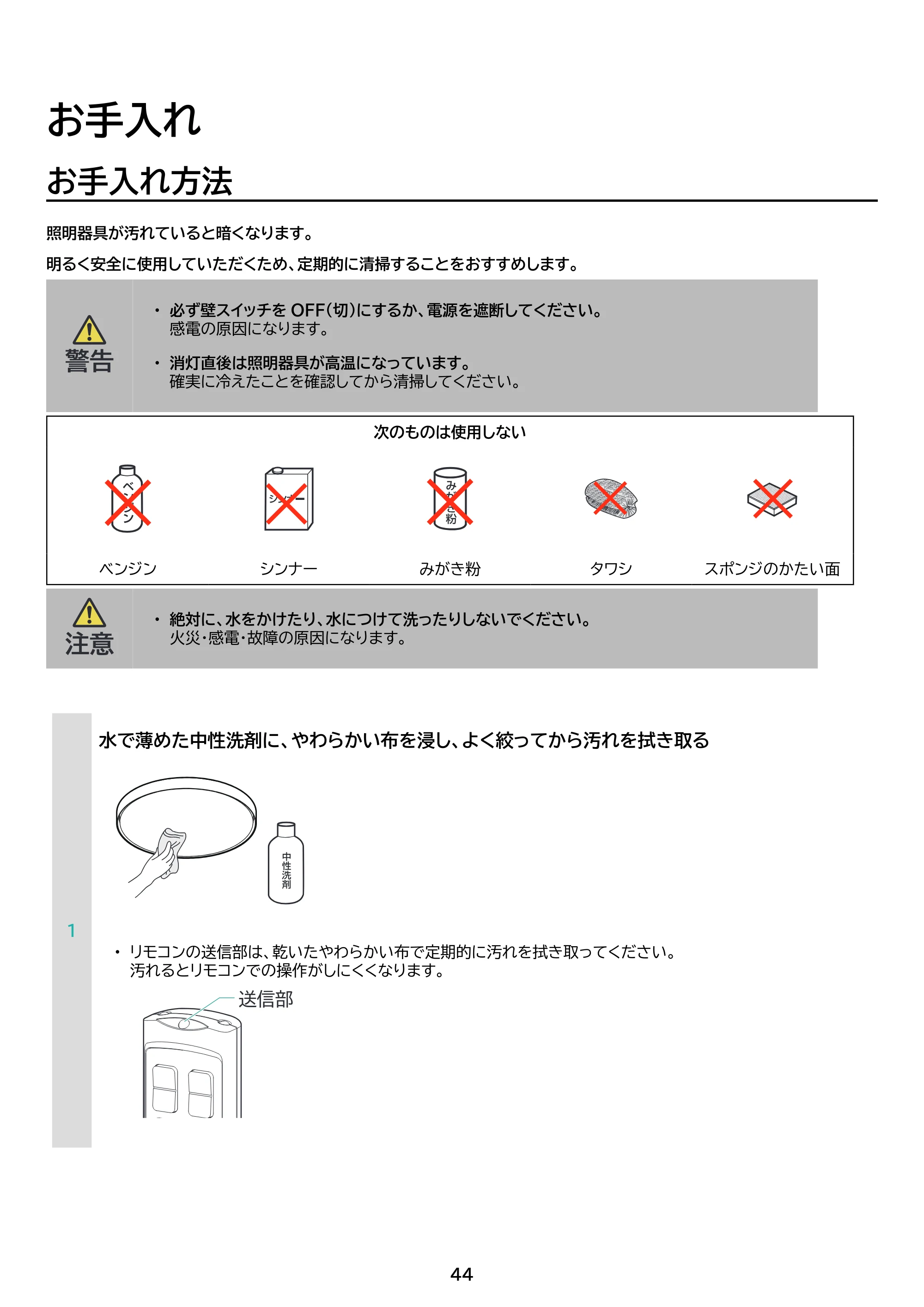アイリスオーヤマ CEA12DL-7 取扱説明書 — 原本ページ — 44ページ
