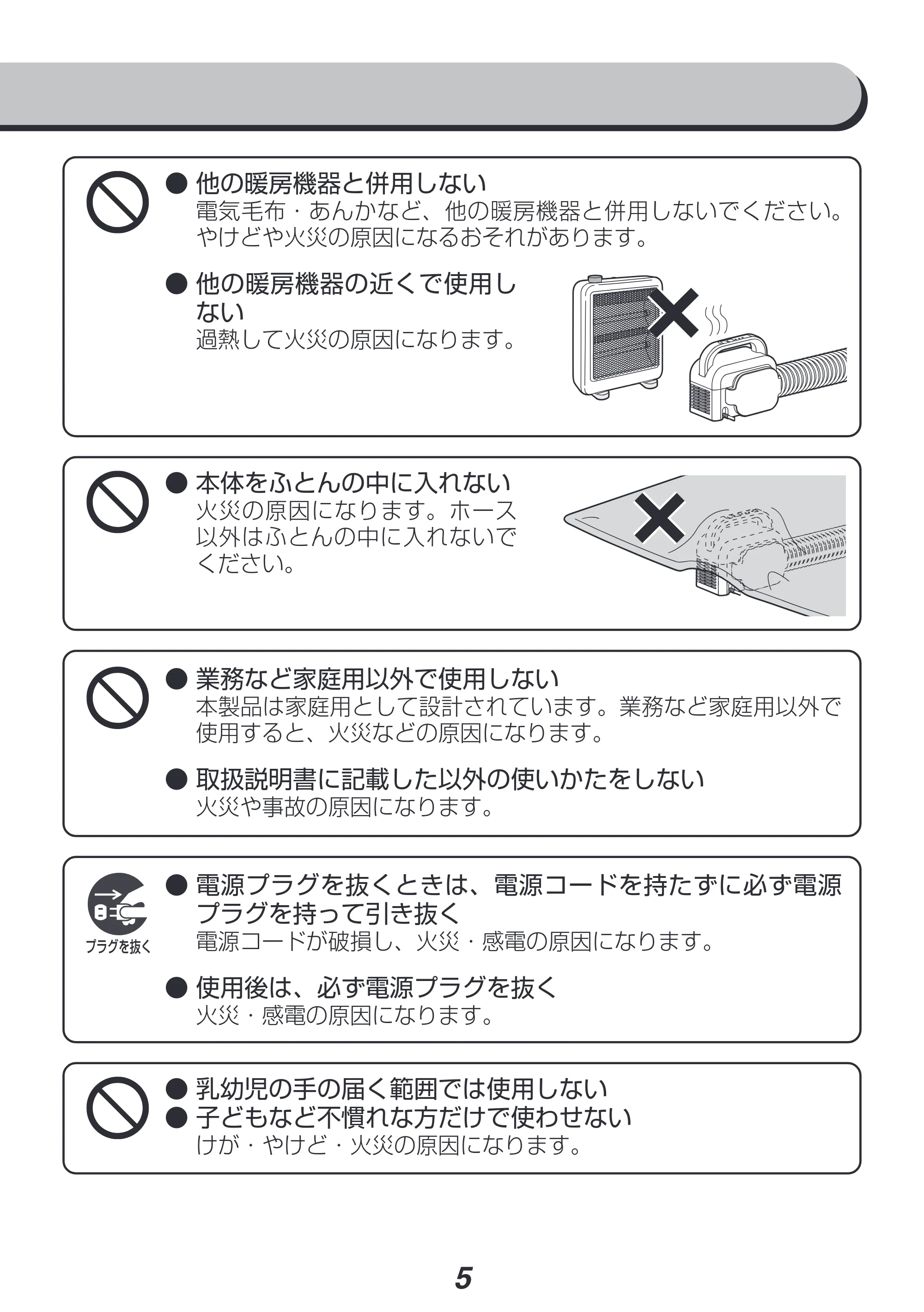 アイリスオーヤマ FK-L1-WP 取扱説明書 — 原本ページ — 5ページ