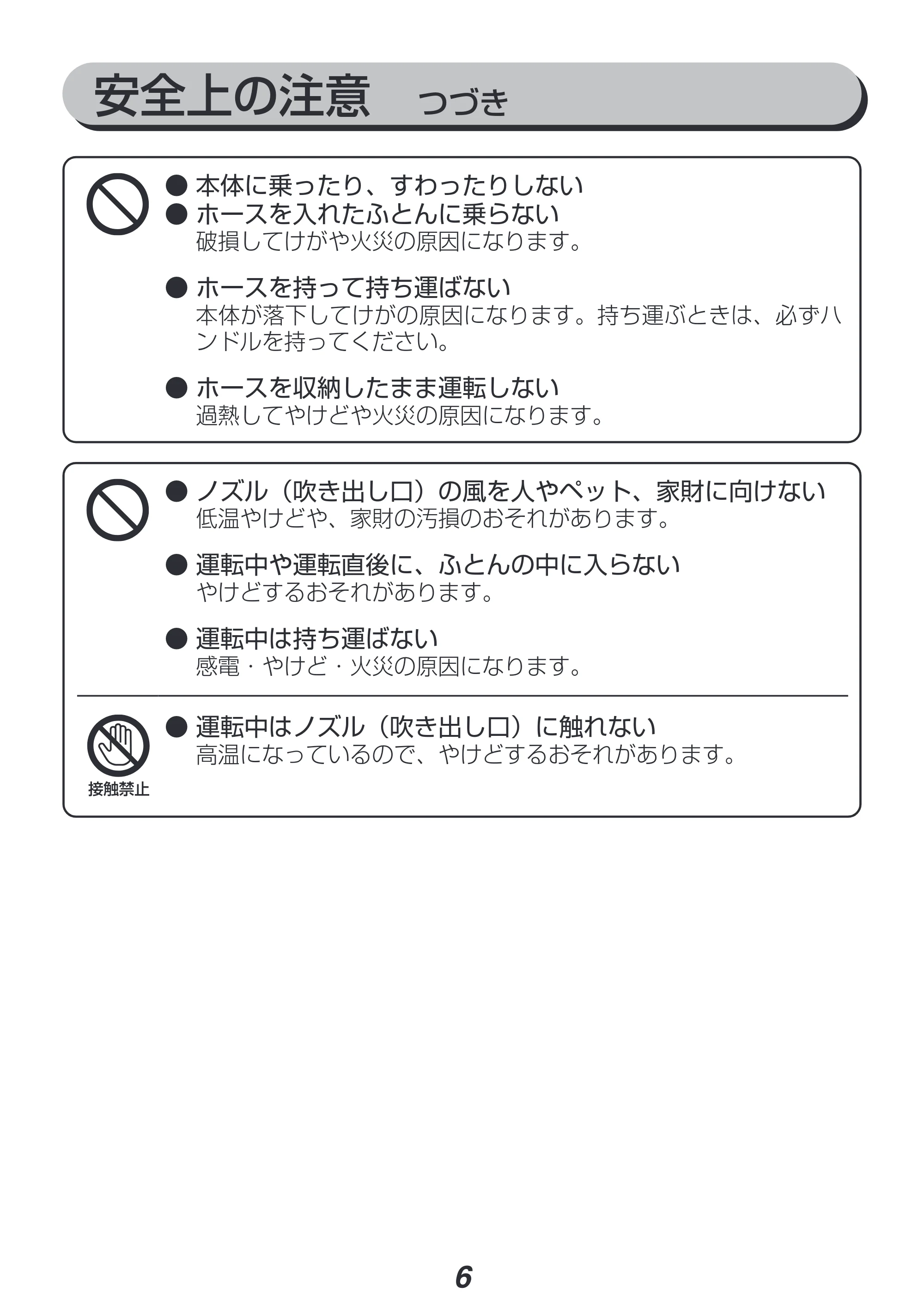 アイリスオーヤマ FK-L1-WP 取扱説明書 — 原本ページ — 6ページ