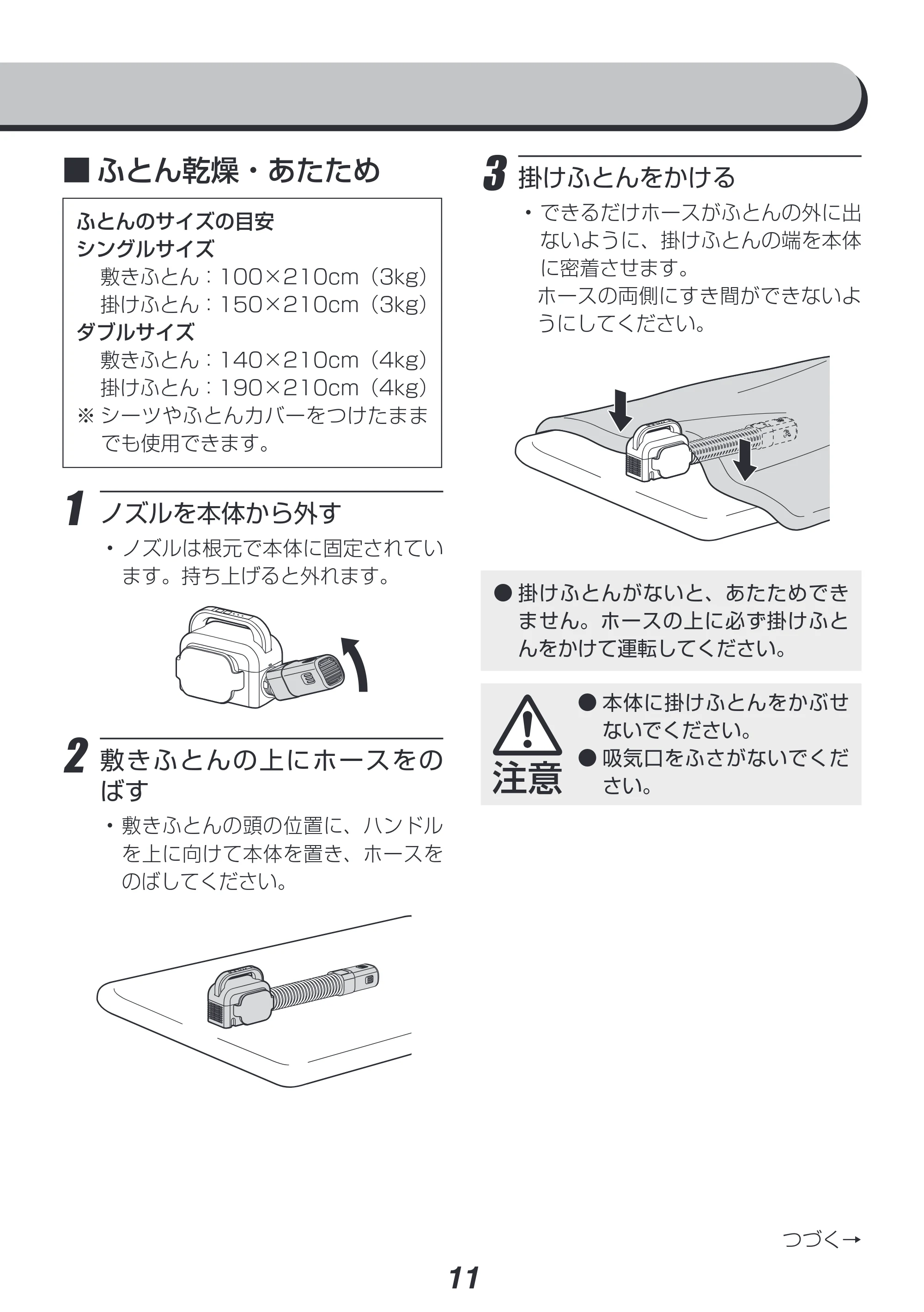 アイリスオーヤマ FK-L1-WP 取扱説明書 — 原本ページ — 11ページ
