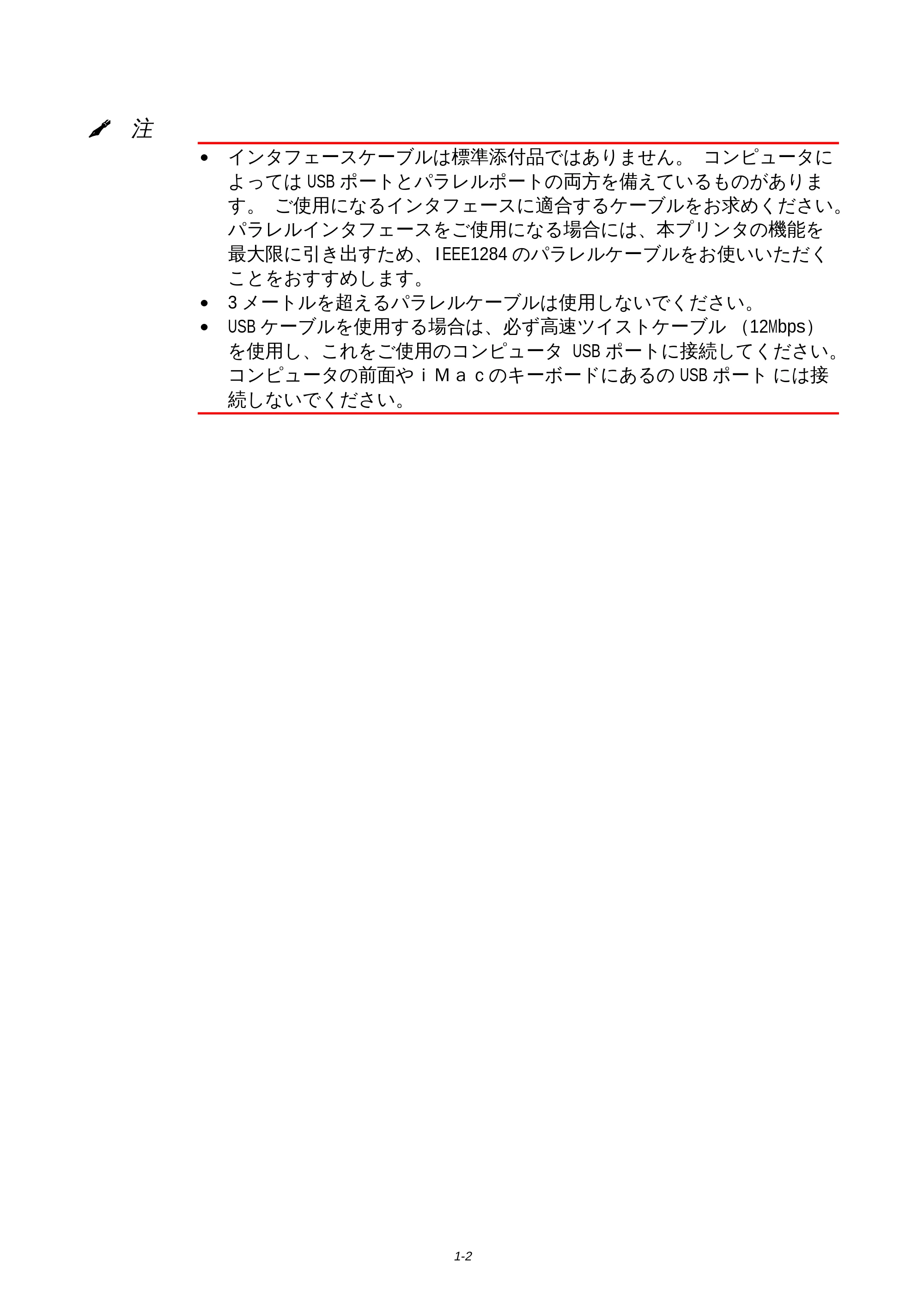 ブラザー HL-1650 / HL-1670N 取扱説明書(本体) — 原本ページ — 6ページ