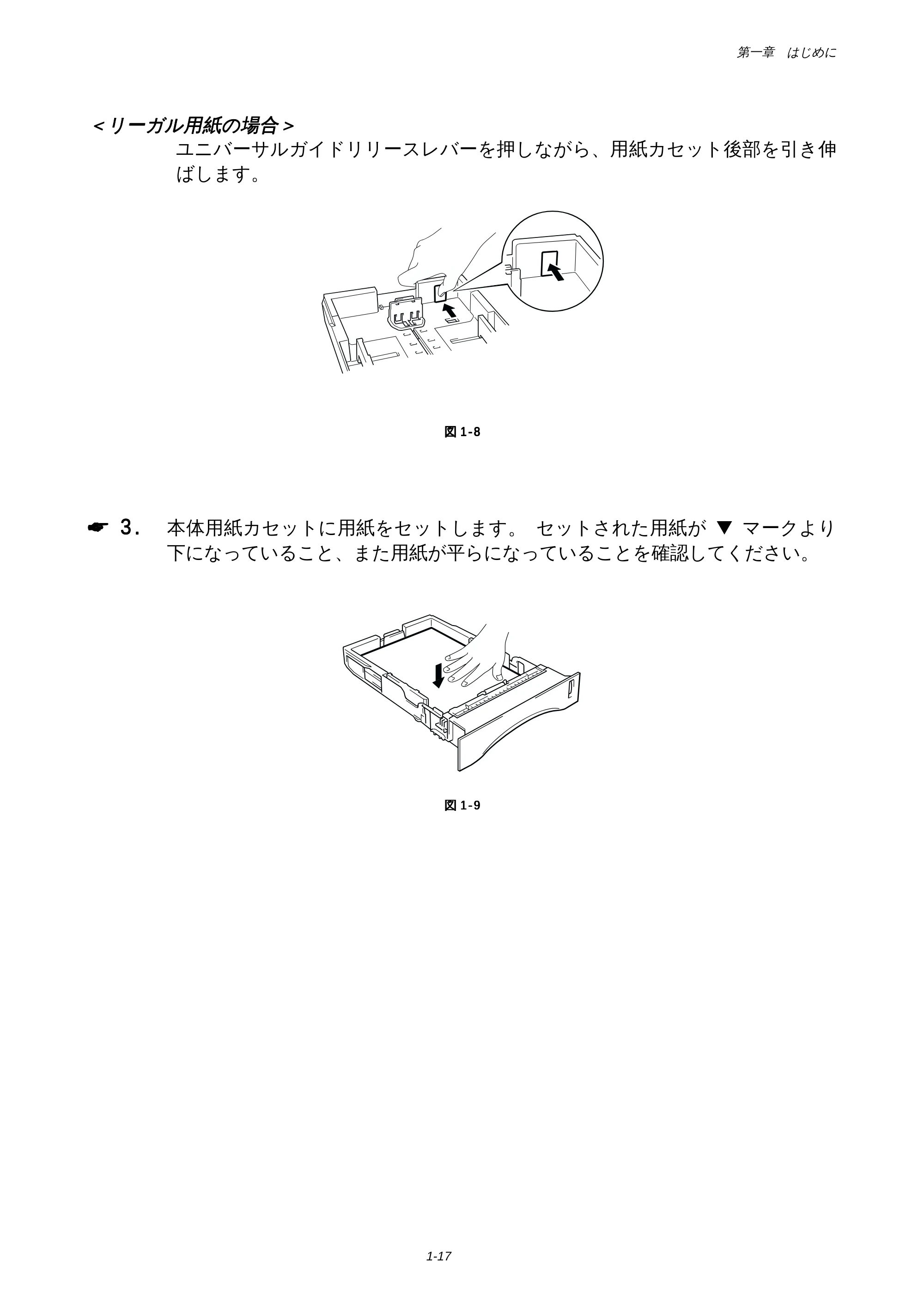ブラザー HL-1650 / HL-1670N 取扱説明書(本体) — 原本ページ — 21ページ