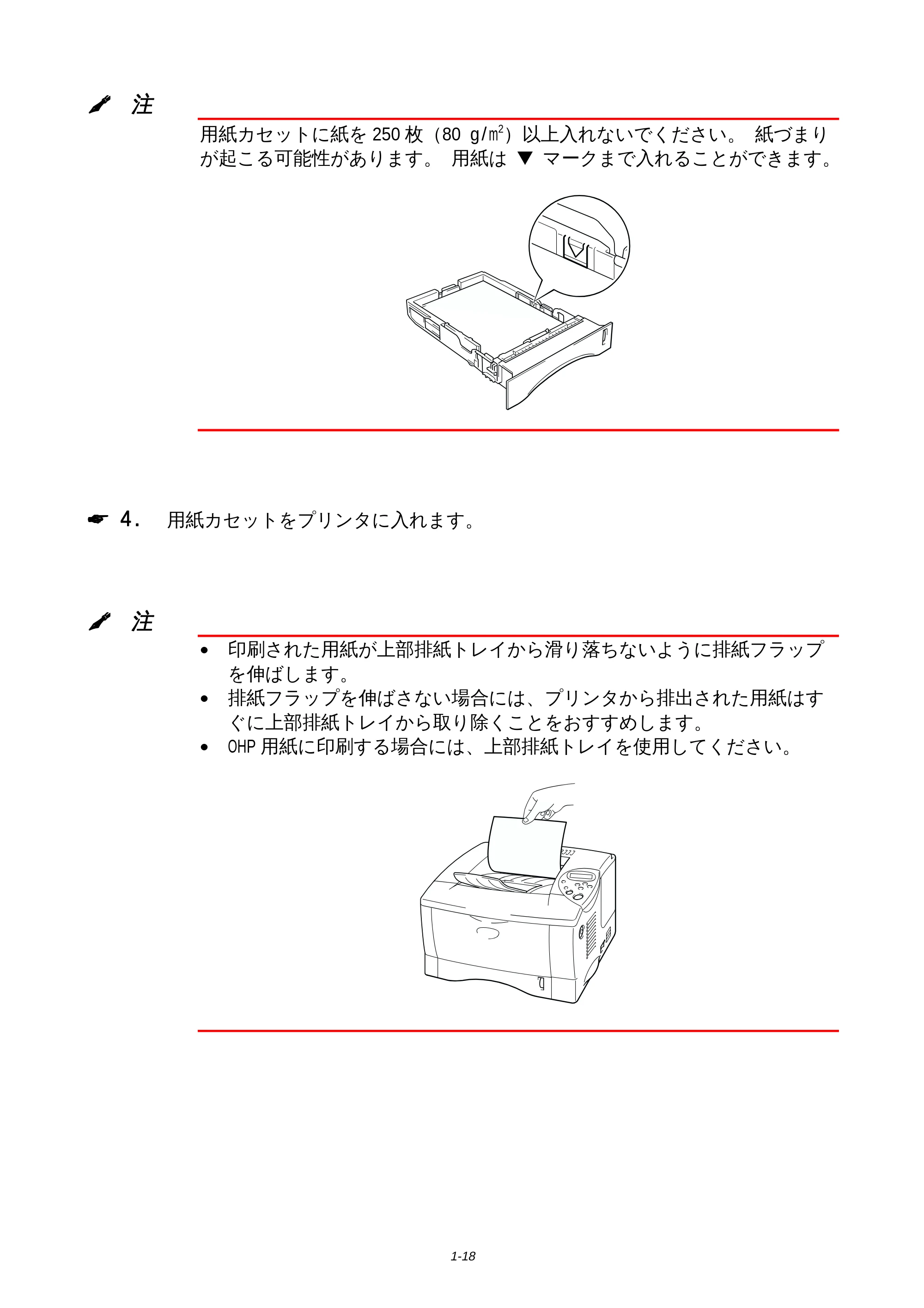 ブラザー HL-1650 / HL-1670N 取扱説明書(本体) — 原本ページ — 22ページ