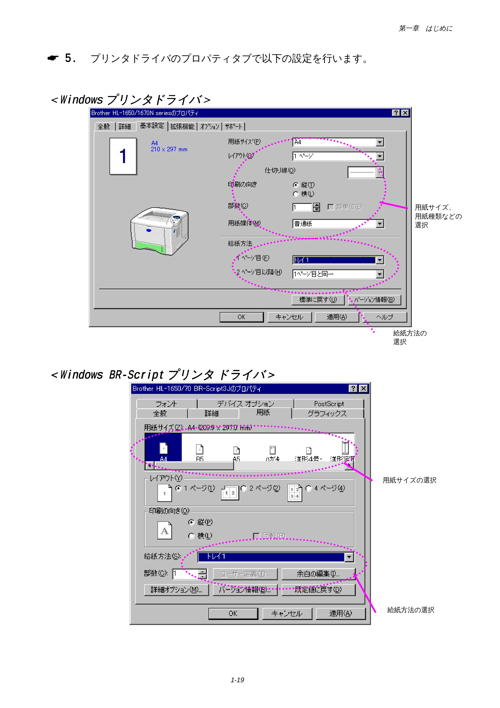 ブラザー HL-1650 / HL-1670N 取扱説明書(本体) — 原本ページ — 23ページ