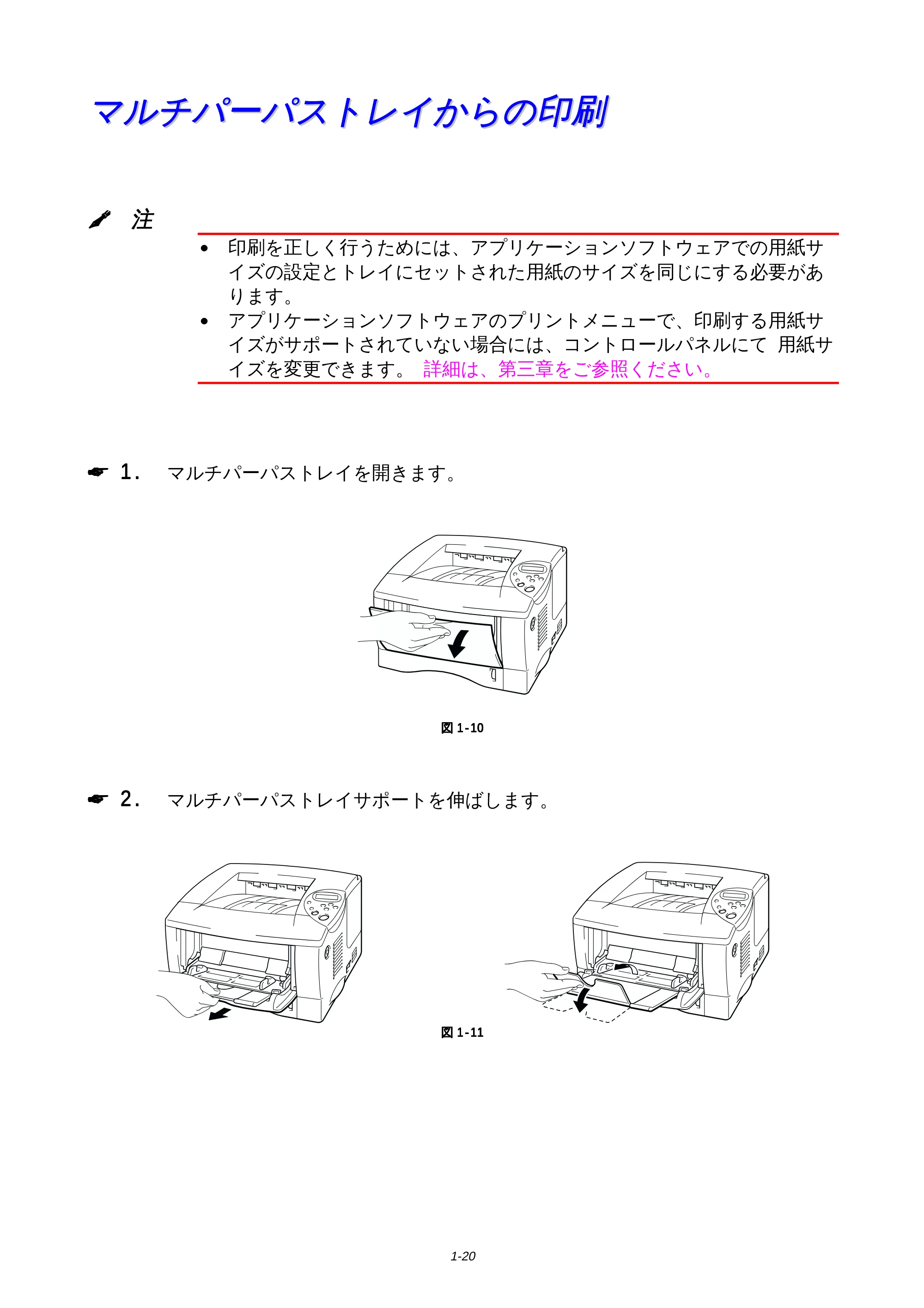 ブラザー HL-1650 / HL-1670N 取扱説明書(本体) — マルチパーパストレイからの印刷 — 原本ページ — 24ページ