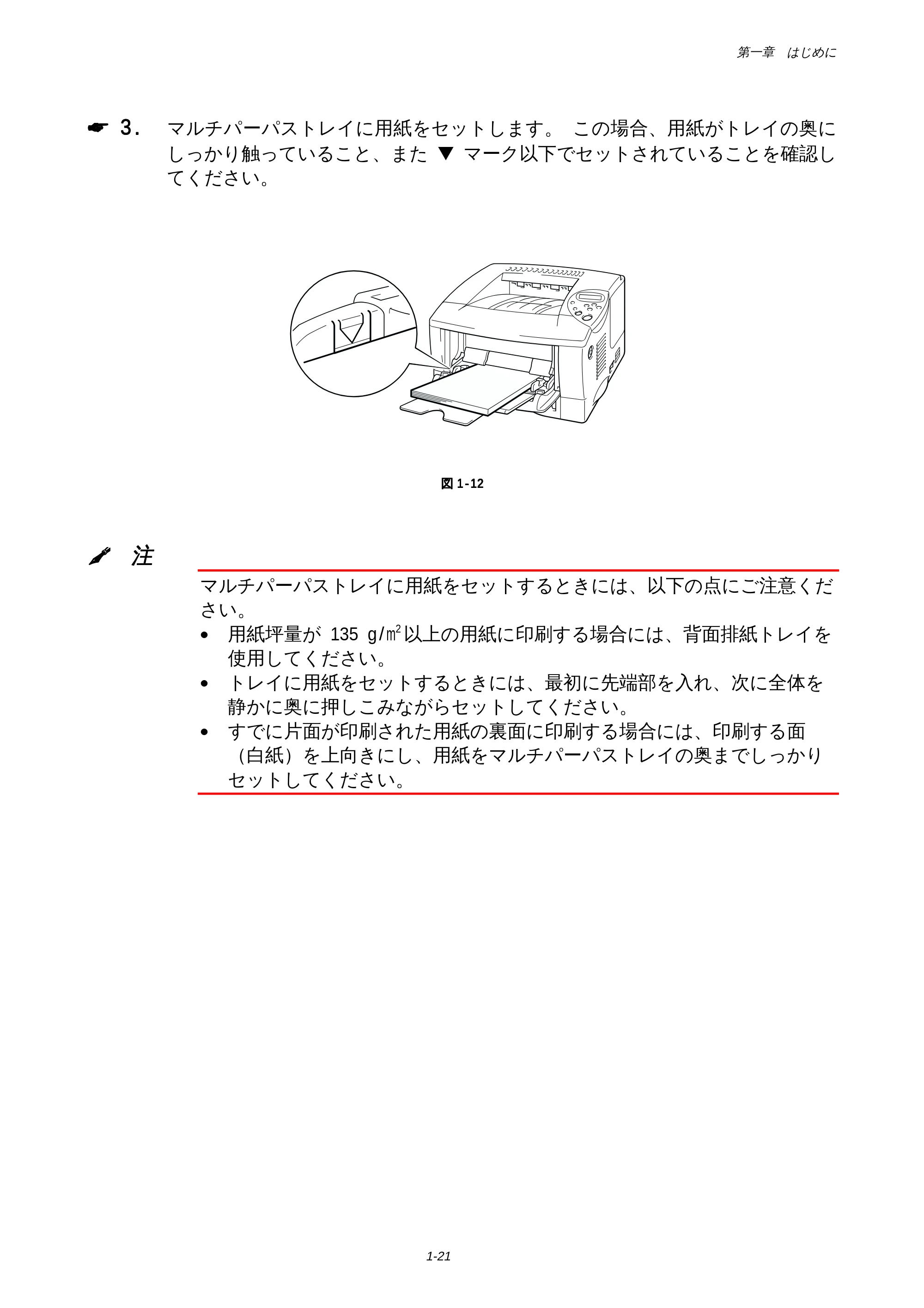 ブラザー HL-1650 / HL-1670N 取扱説明書(本体) — 原本ページ — 25ページ