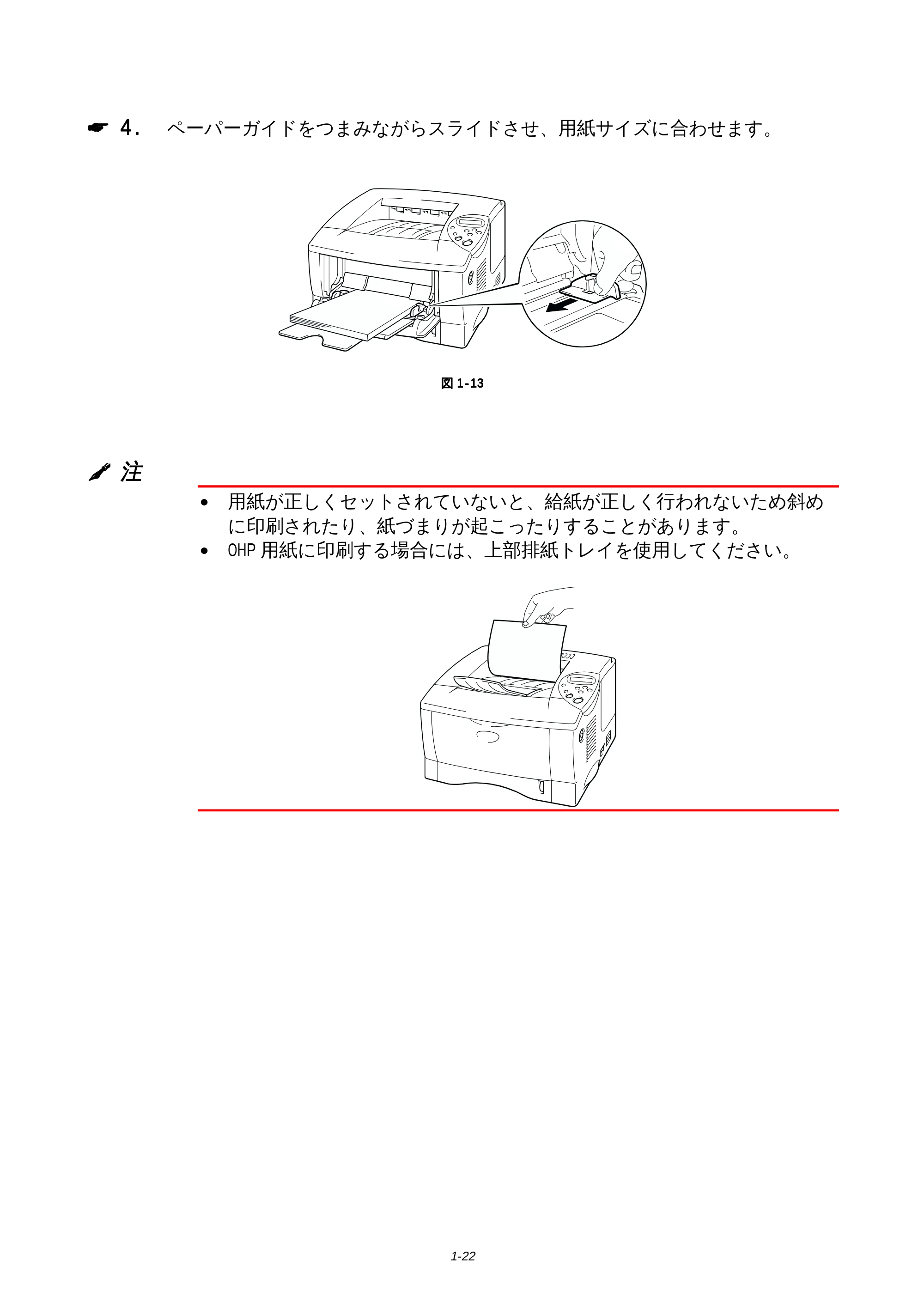 ブラザー HL-1650 / HL-1670N 取扱説明書(本体) — 原本ページ — 26ページ