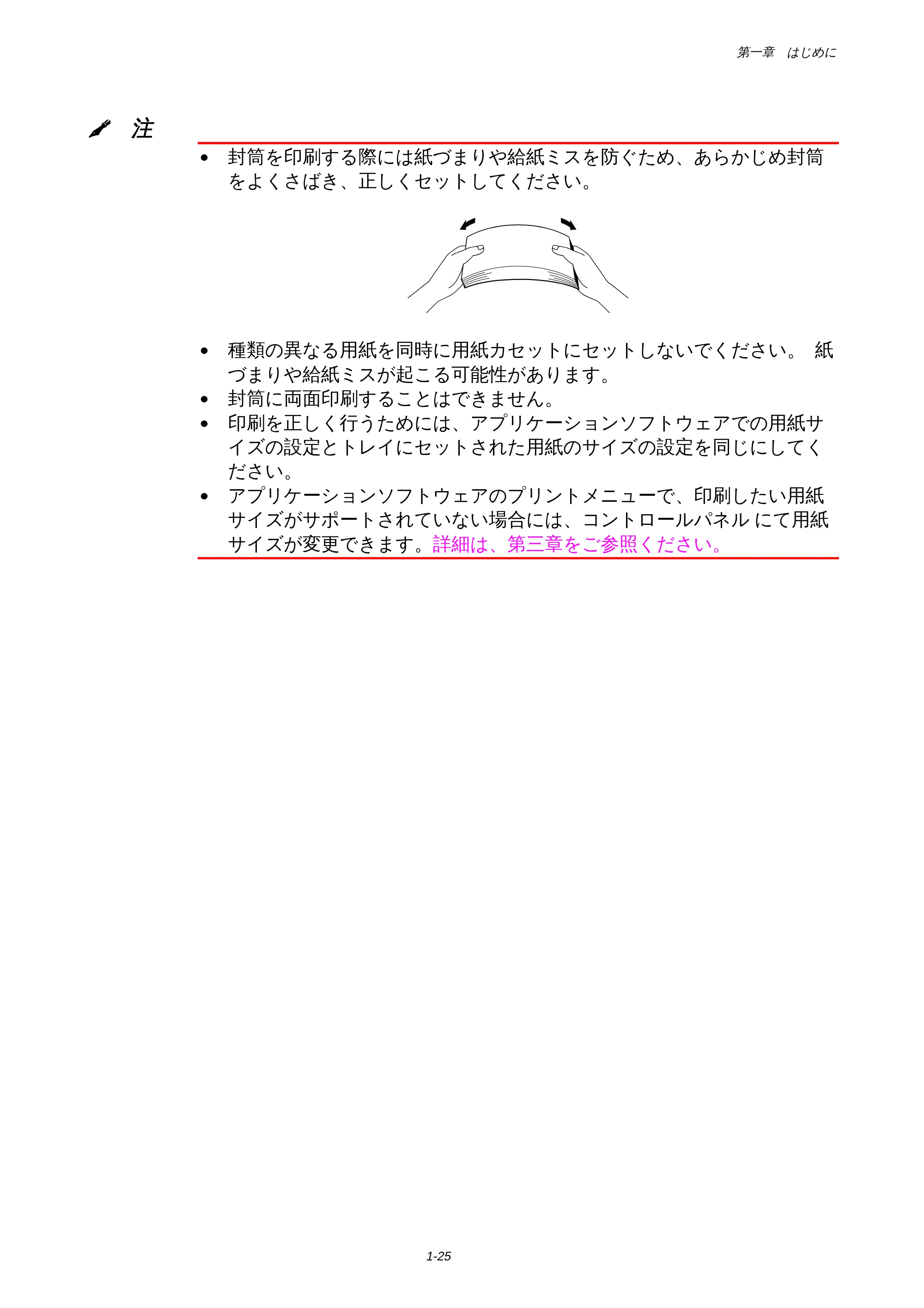 ブラザー HL-1650 / HL-1670N 取扱説明書(本体) — 原本ページ — 29ページ