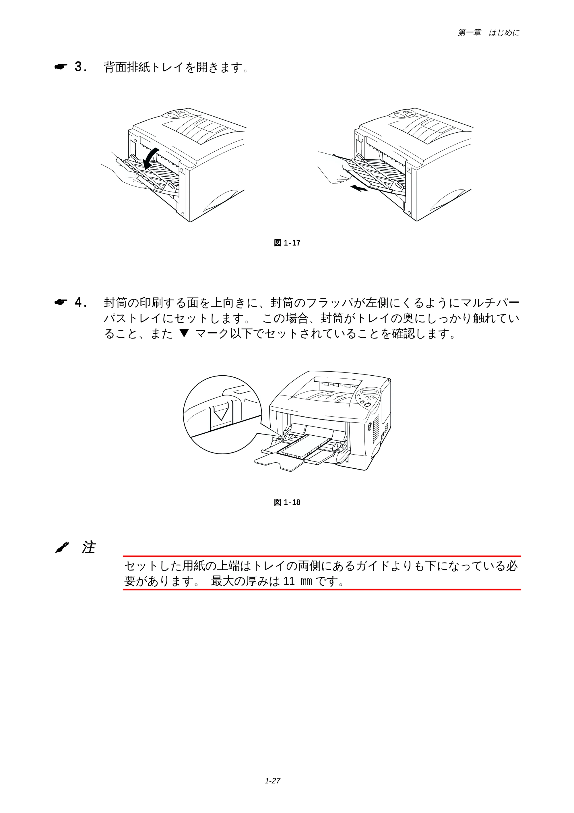 ブラザー HL-1650 / HL-1670N 取扱説明書(本体) — 原本ページ — 31ページ