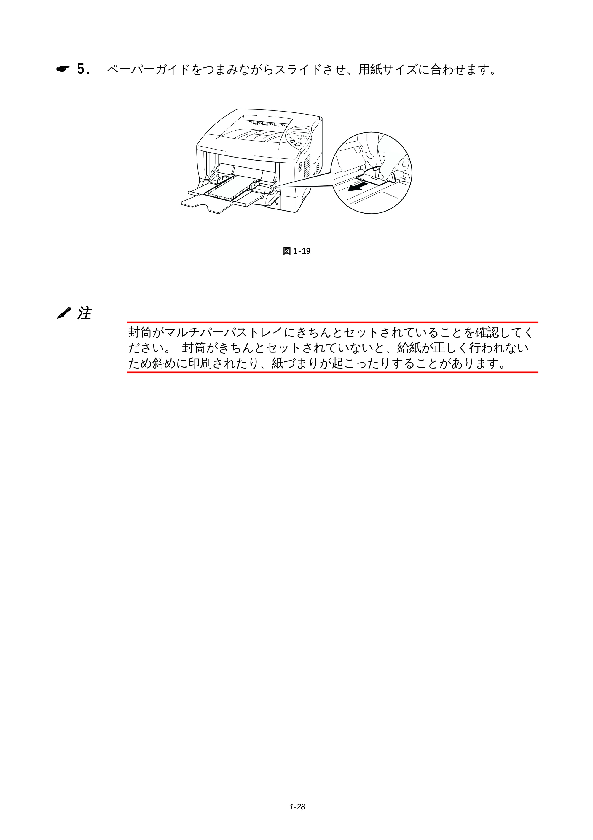 ブラザー HL-1650 / HL-1670N 取扱説明書(本体) — 原本ページ — 32ページ