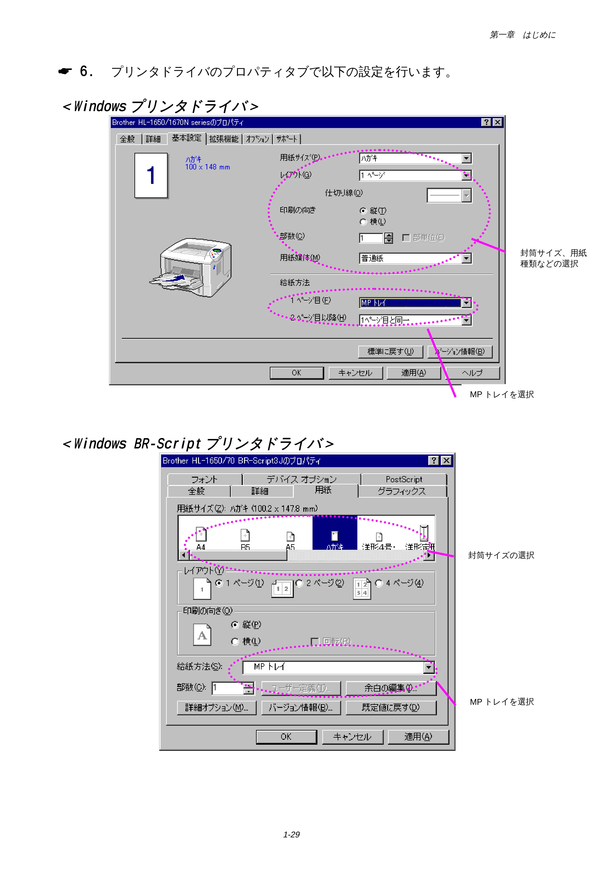 ブラザー HL-1650 / HL-1670N 取扱説明書(本体) — 原本ページ — 33ページ
