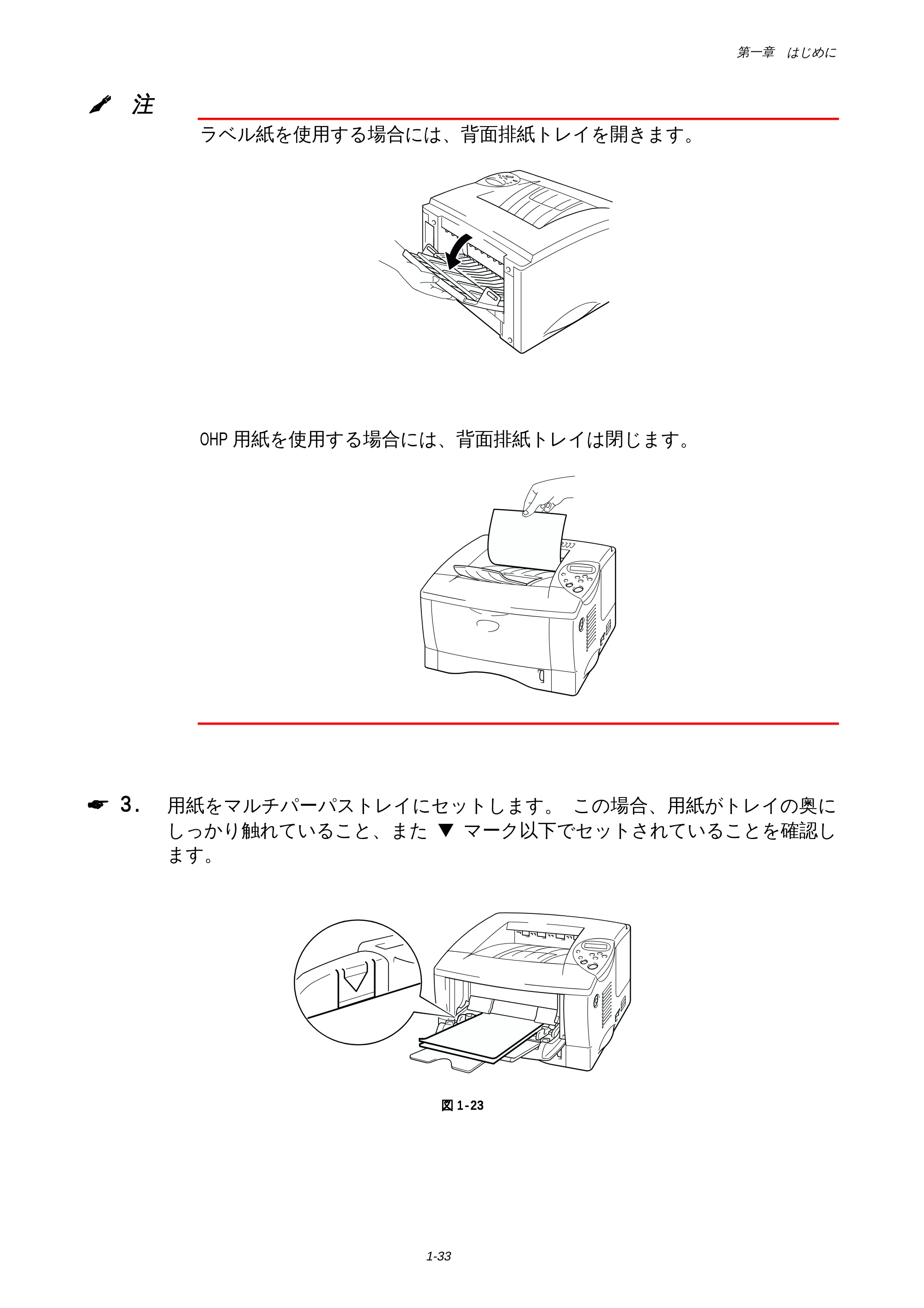 ブラザー HL-1650 / HL-1670N 取扱説明書(本体) — 原本ページ — 37ページ