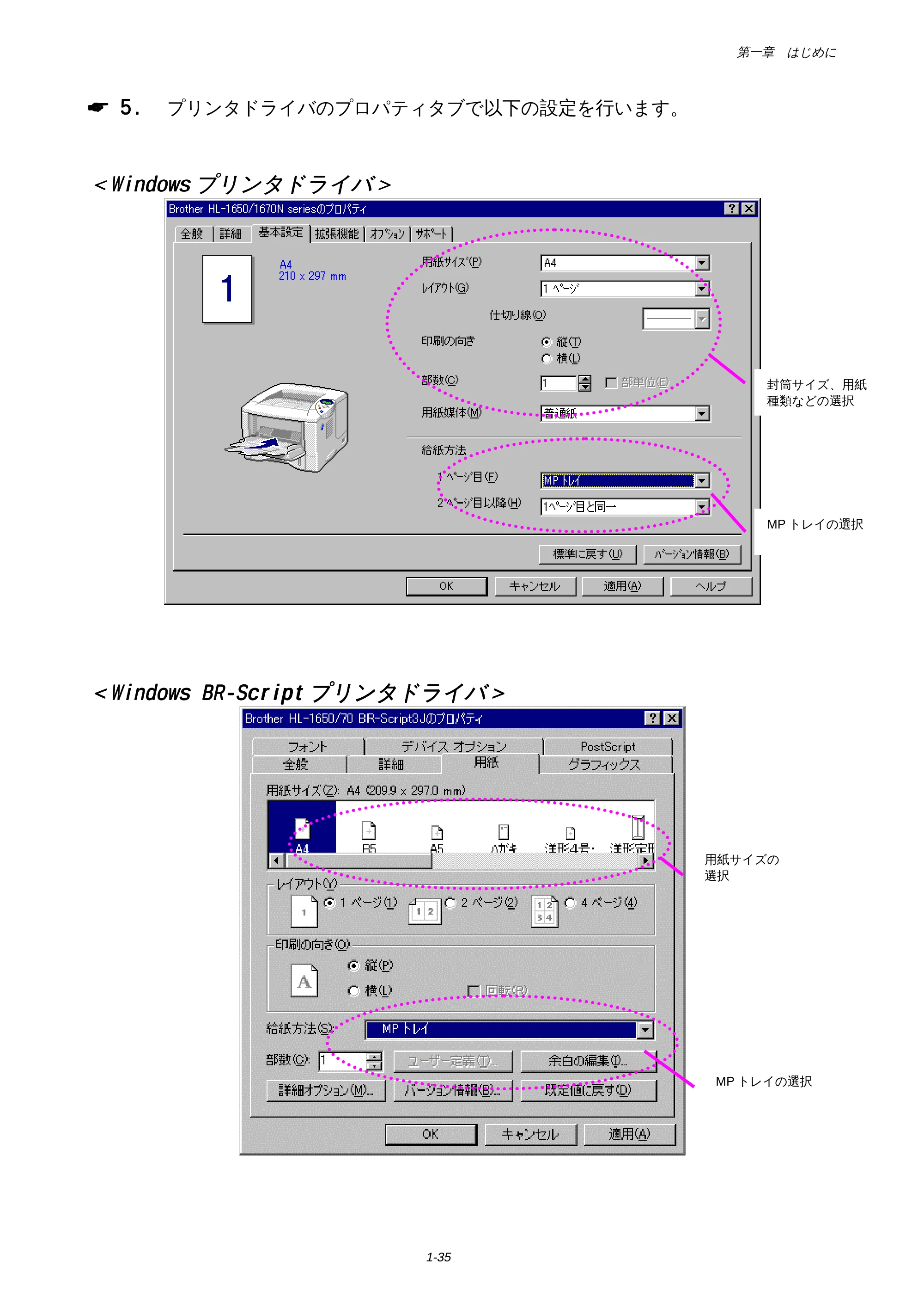 ブラザー HL-1650 / HL-1670N 取扱説明書(本体) — 原本ページ — 39ページ