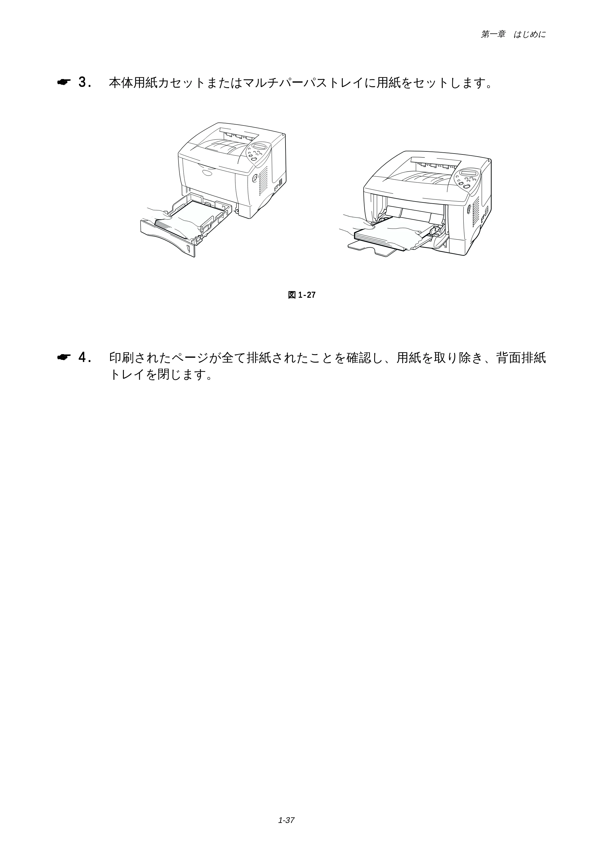 ブラザー HL-1650 / HL-1670N 取扱説明書(本体) — 原本ページ — 41ページ