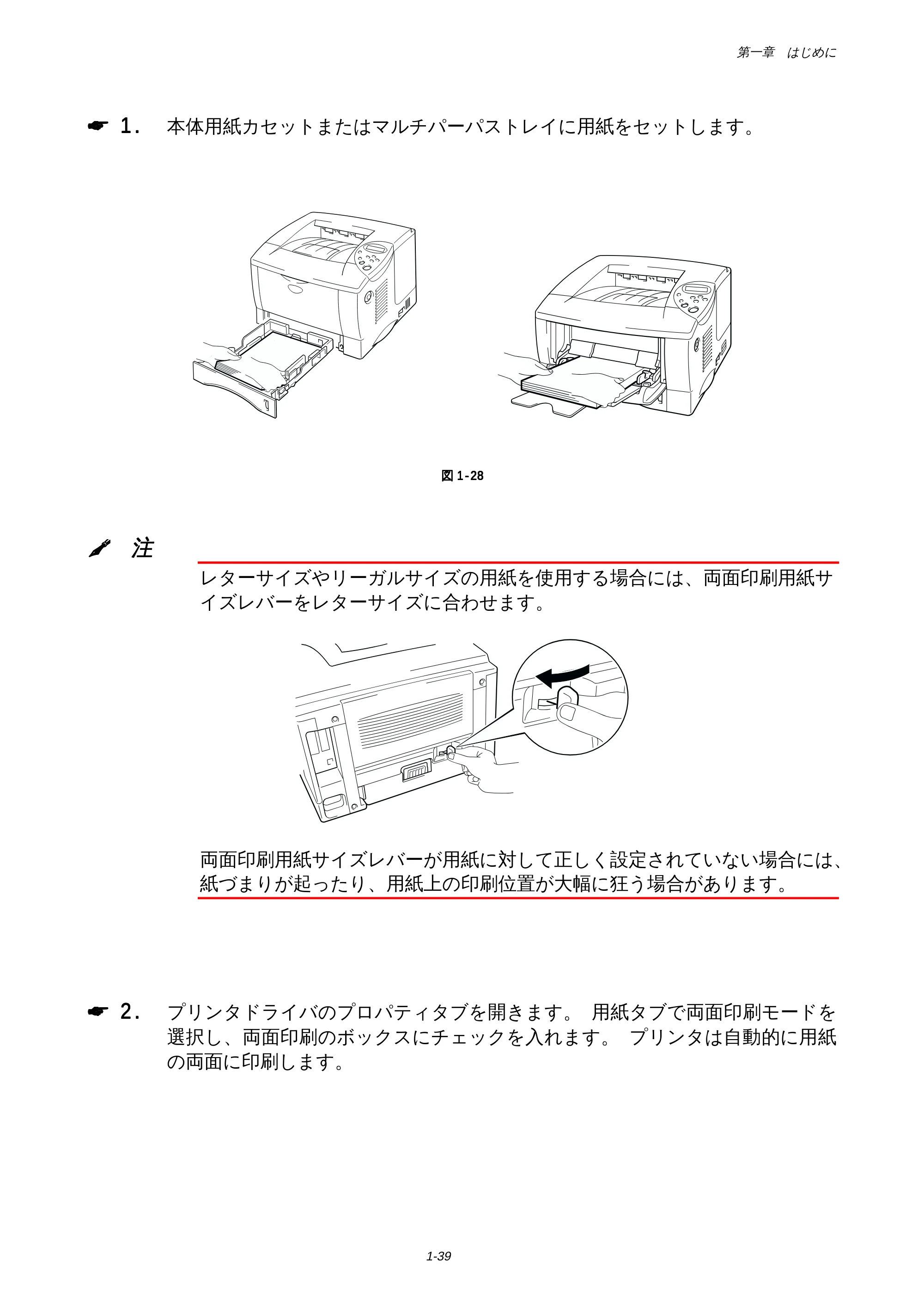 ブラザー HL-1650 / HL-1670N 取扱説明書(本体) — 原本ページ — 43ページ
