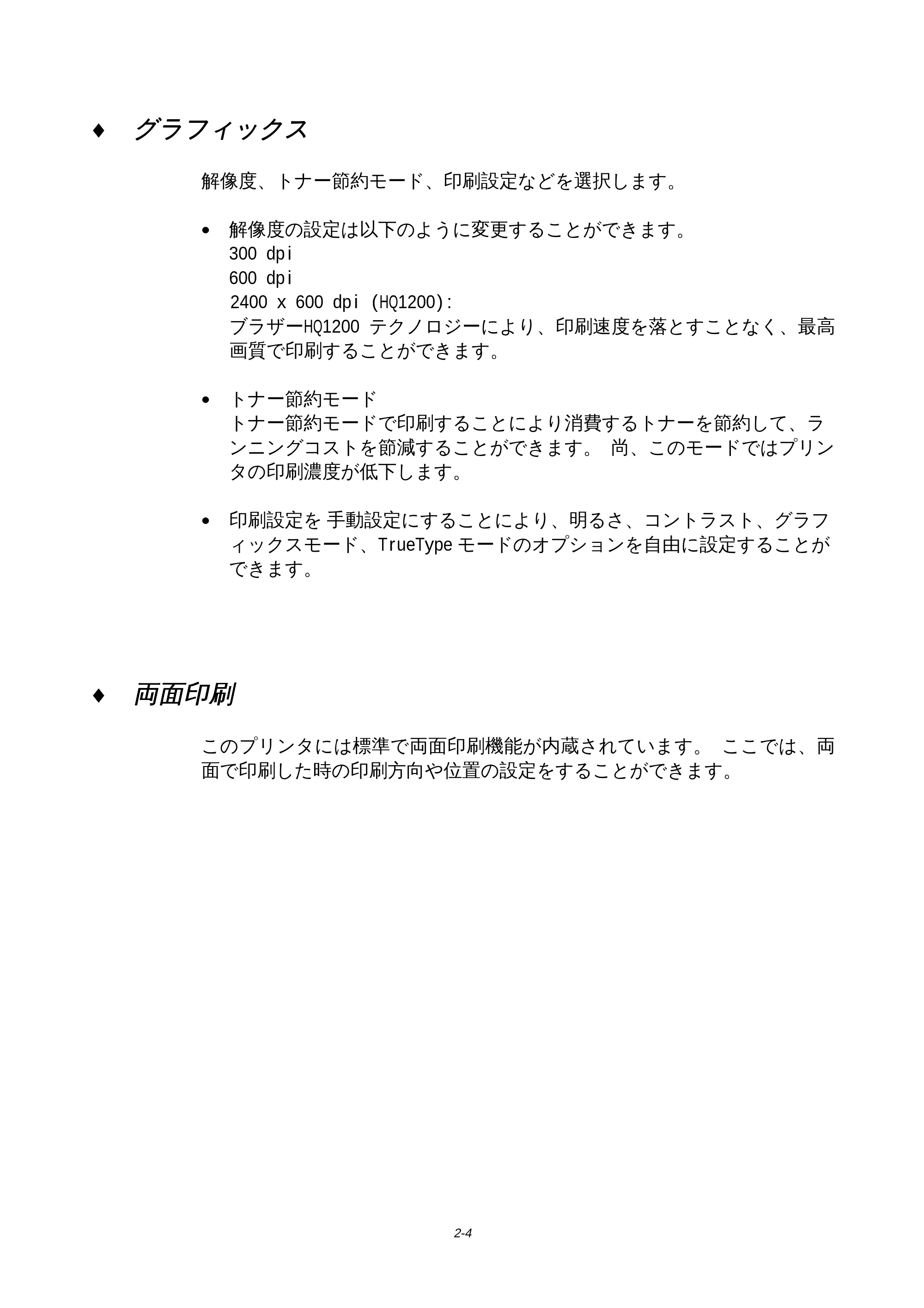 ブラザー HL-1650 / HL-1670N 取扱説明書(本体) — 原本ページ — 49ページ