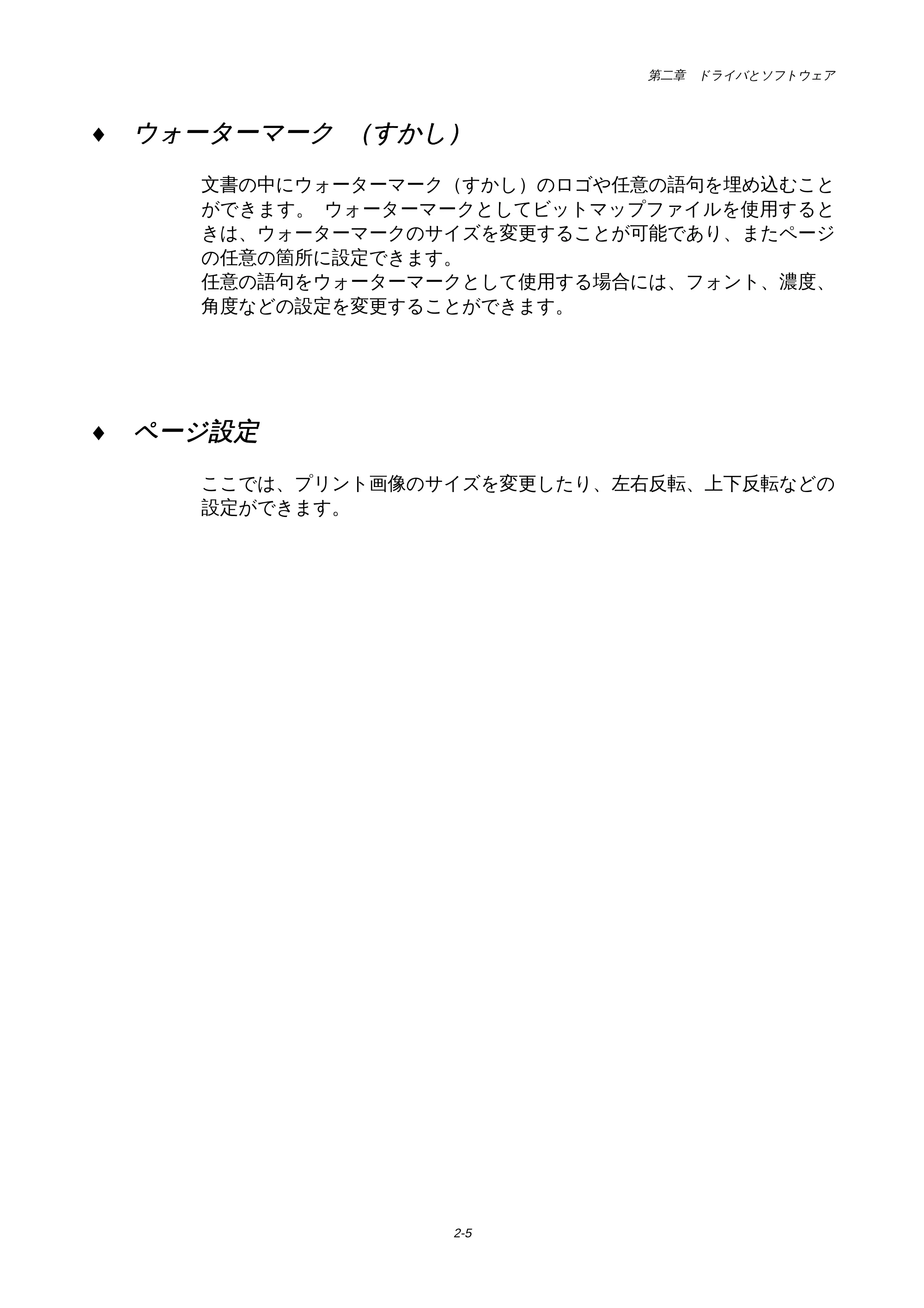 ブラザー HL-1650 / HL-1670N 取扱説明書(本体) — 原本ページ — 50ページ