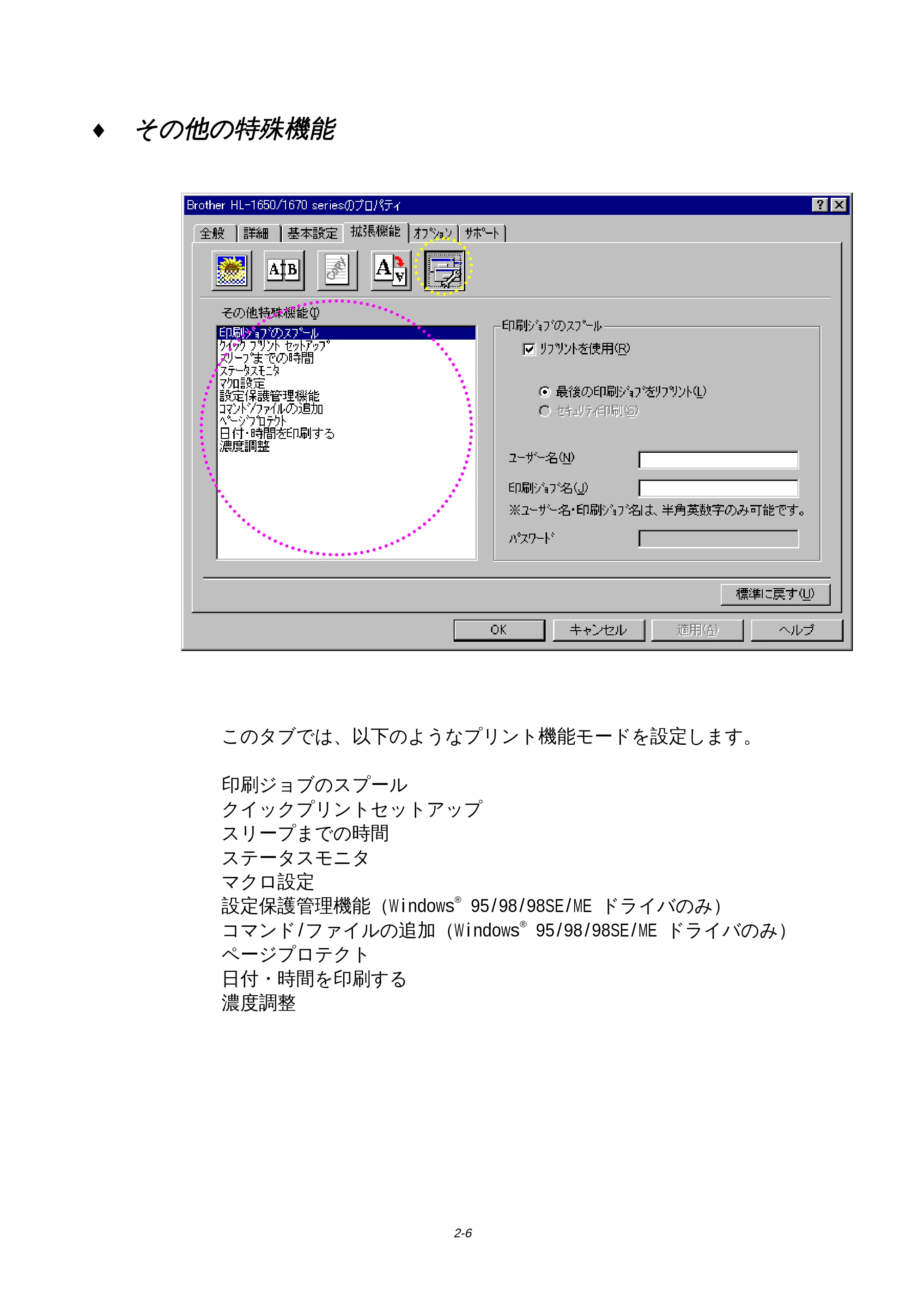 ブラザー HL-1650 / HL-1670N 取扱説明書(本体) — 原本ページ — 51ページ