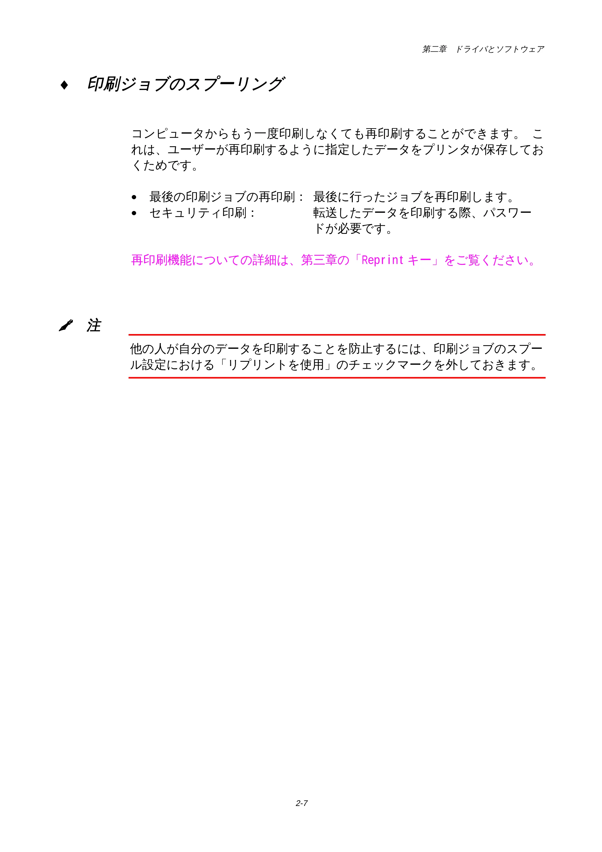 ブラザー HL-1650 / HL-1670N 取扱説明書(本体) — 原本ページ — 52ページ