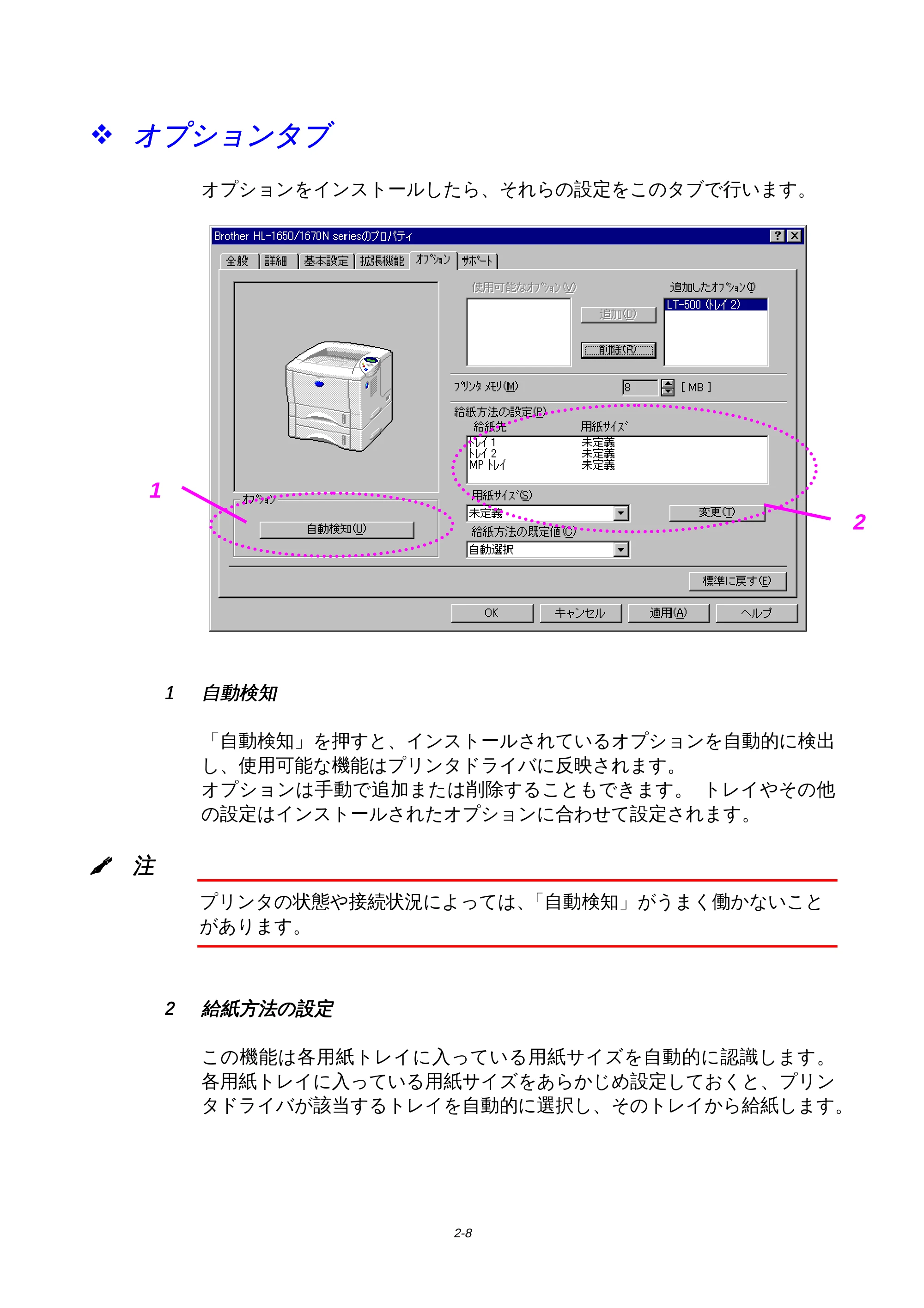 ブラザー HL-1650 / HL-1670N 取扱説明書(本体) — 原本ページ — 53ページ