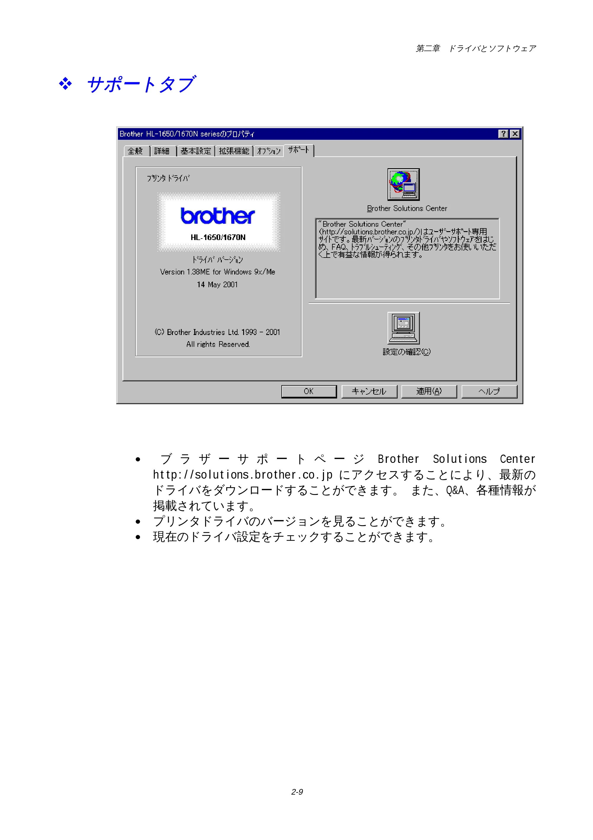 ブラザー HL-1650 / HL-1670N 取扱説明書(本体) — 原本ページ — 54ページ