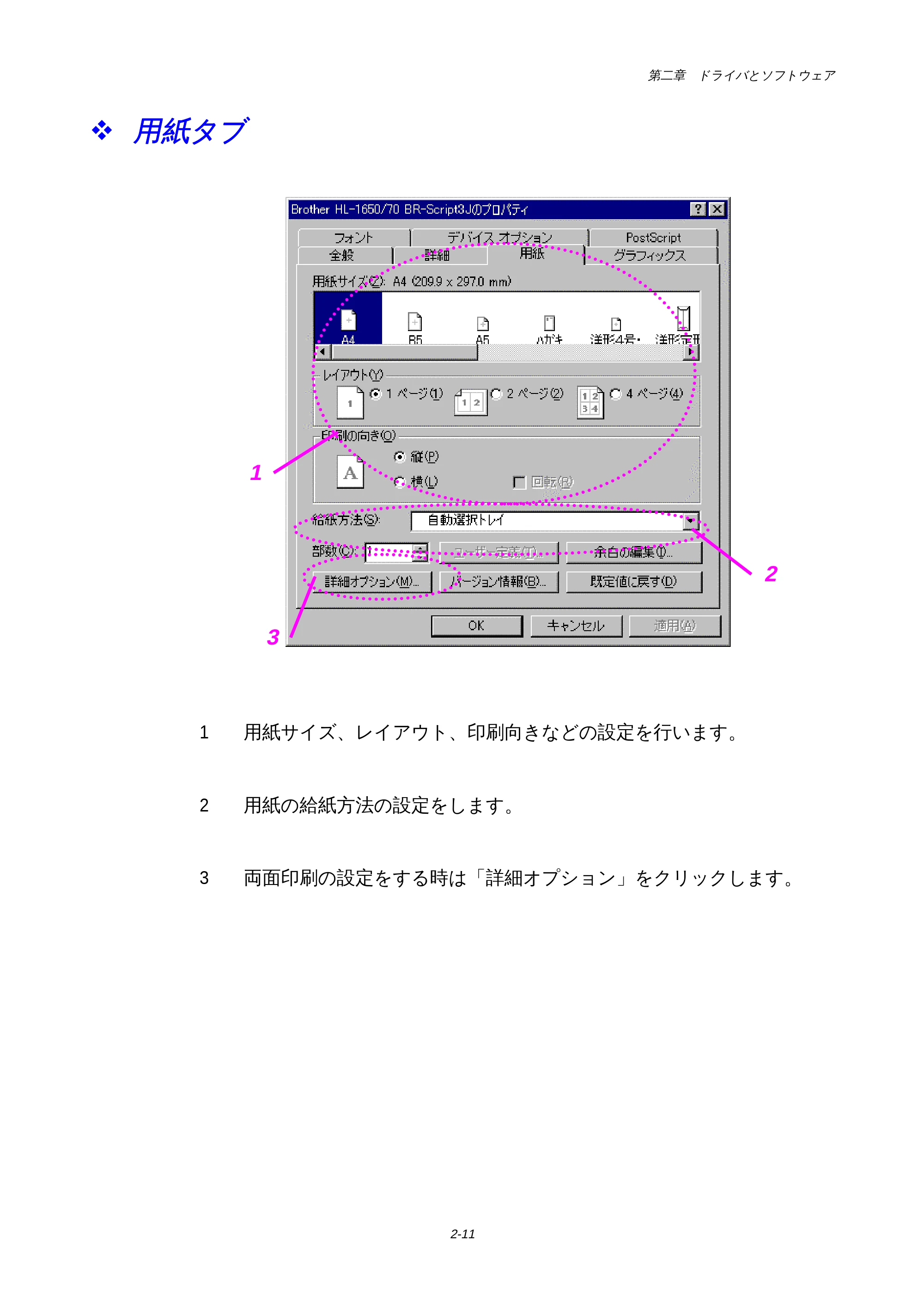 ブラザー HL-1650 / HL-1670N 取扱説明書(本体) — 原本ページ — 56ページ