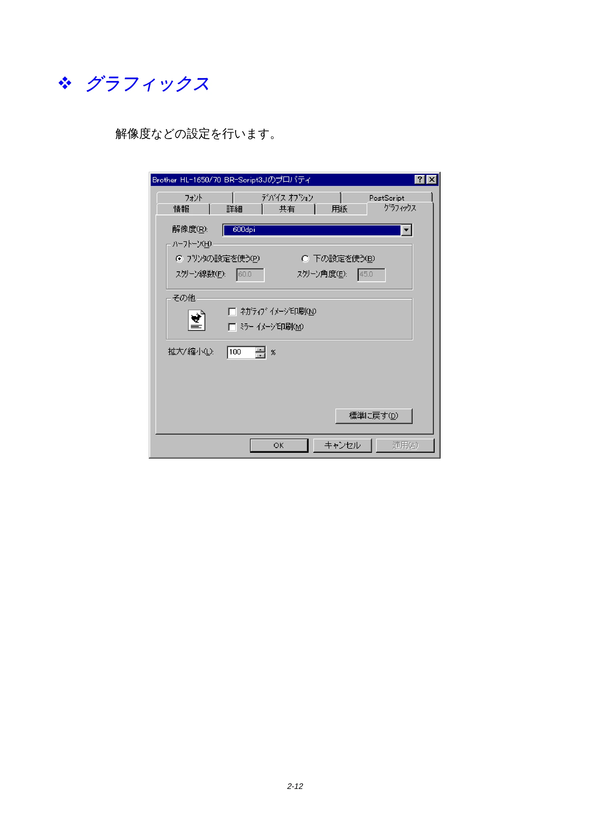 ブラザー HL-1650 / HL-1670N 取扱説明書(本体) — 原本ページ — 57ページ