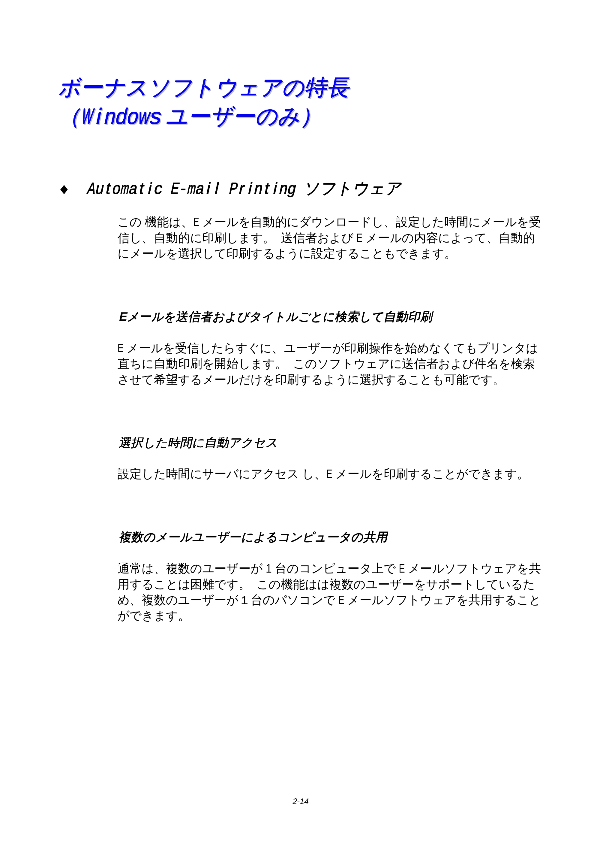 ブラザー HL-1650 / HL-1670N 取扱説明書(本体) — ボーナスソフトウェアの特長 (Windowsユーザーのみ) — 原本ページ — 59ページ