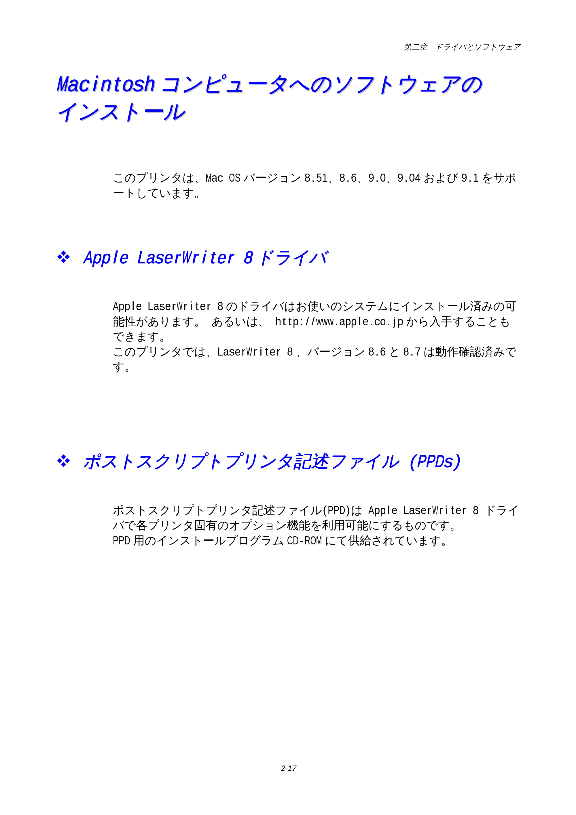 ブラザー HL-1650 / HL-1670N 取扱説明書(本体) — Macintoshコンピュータへのソフトウェアの インストール — 原本ページ — 62ページ