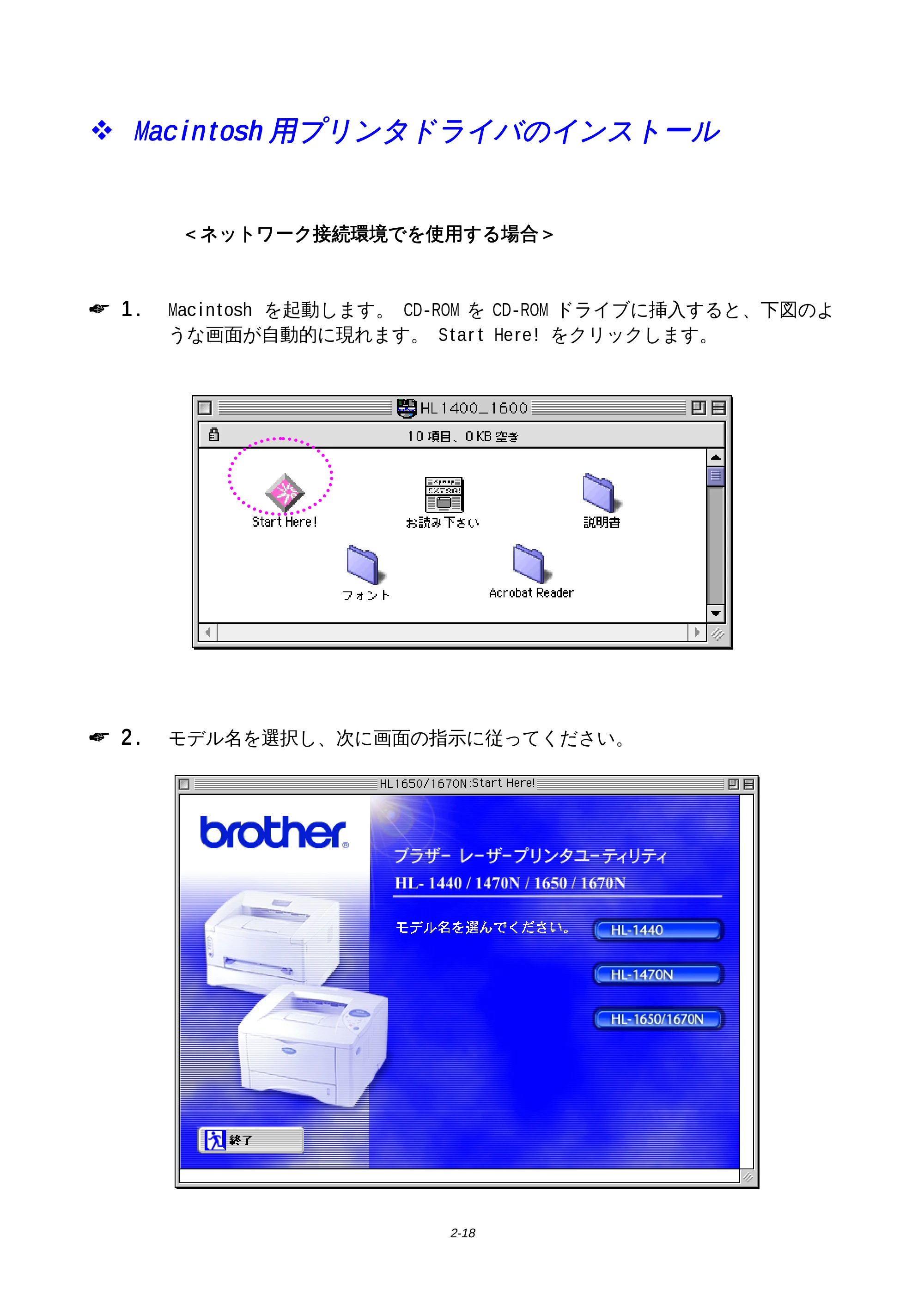 ブラザー HL-1650 / HL-1670N 取扱説明書(本体) — 原本ページ — 63ページ