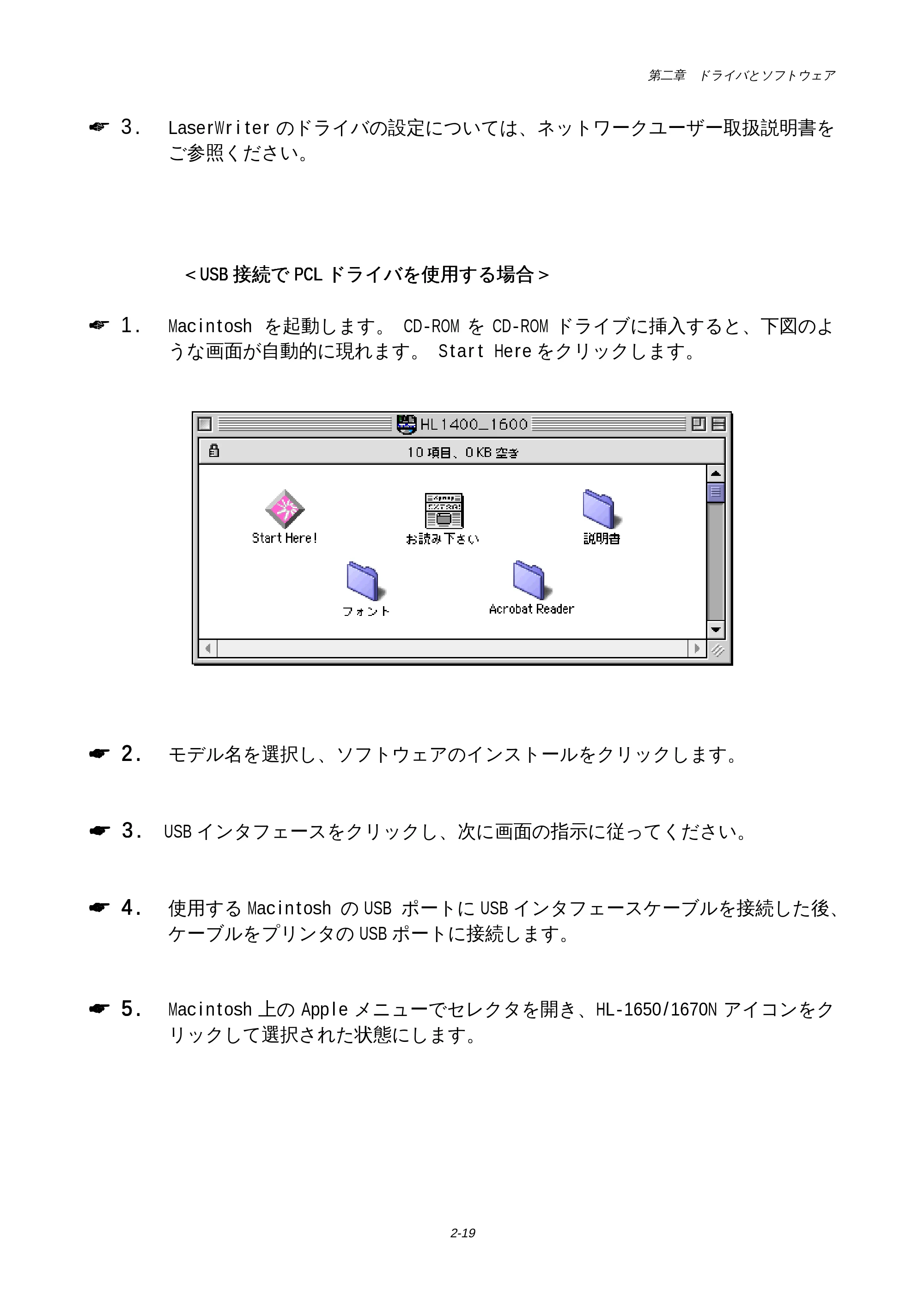 ブラザー HL-1650 / HL-1670N 取扱説明書(本体) — 原本ページ — 64ページ