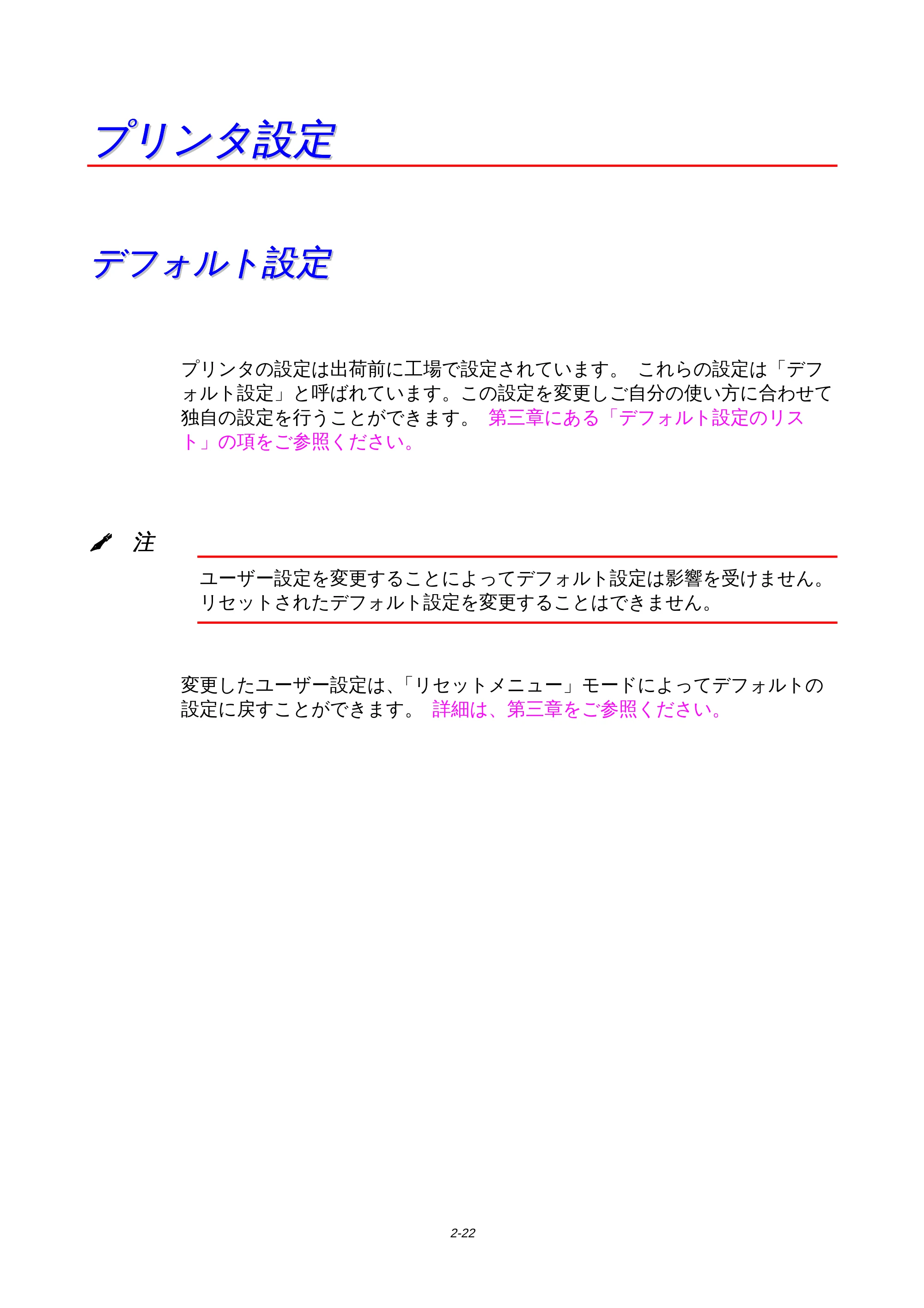 ブラザー HL-1650 / HL-1670N 取扱説明書(本体) — プリンタ設定 — 原本ページ — 67ページ