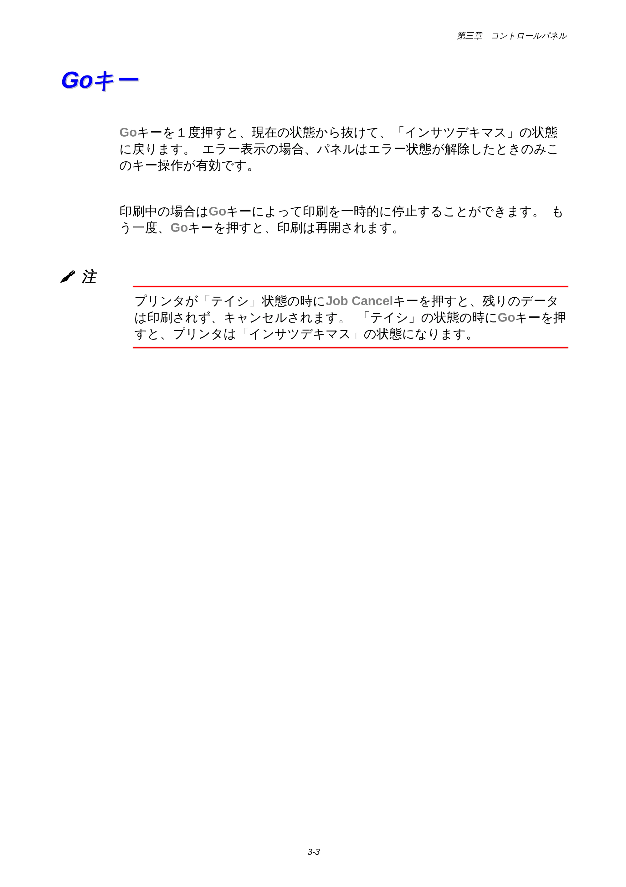 ブラザー HL-1650 / HL-1670N 取扱説明書(本体) — Goキー — 原本ページ — 71ページ