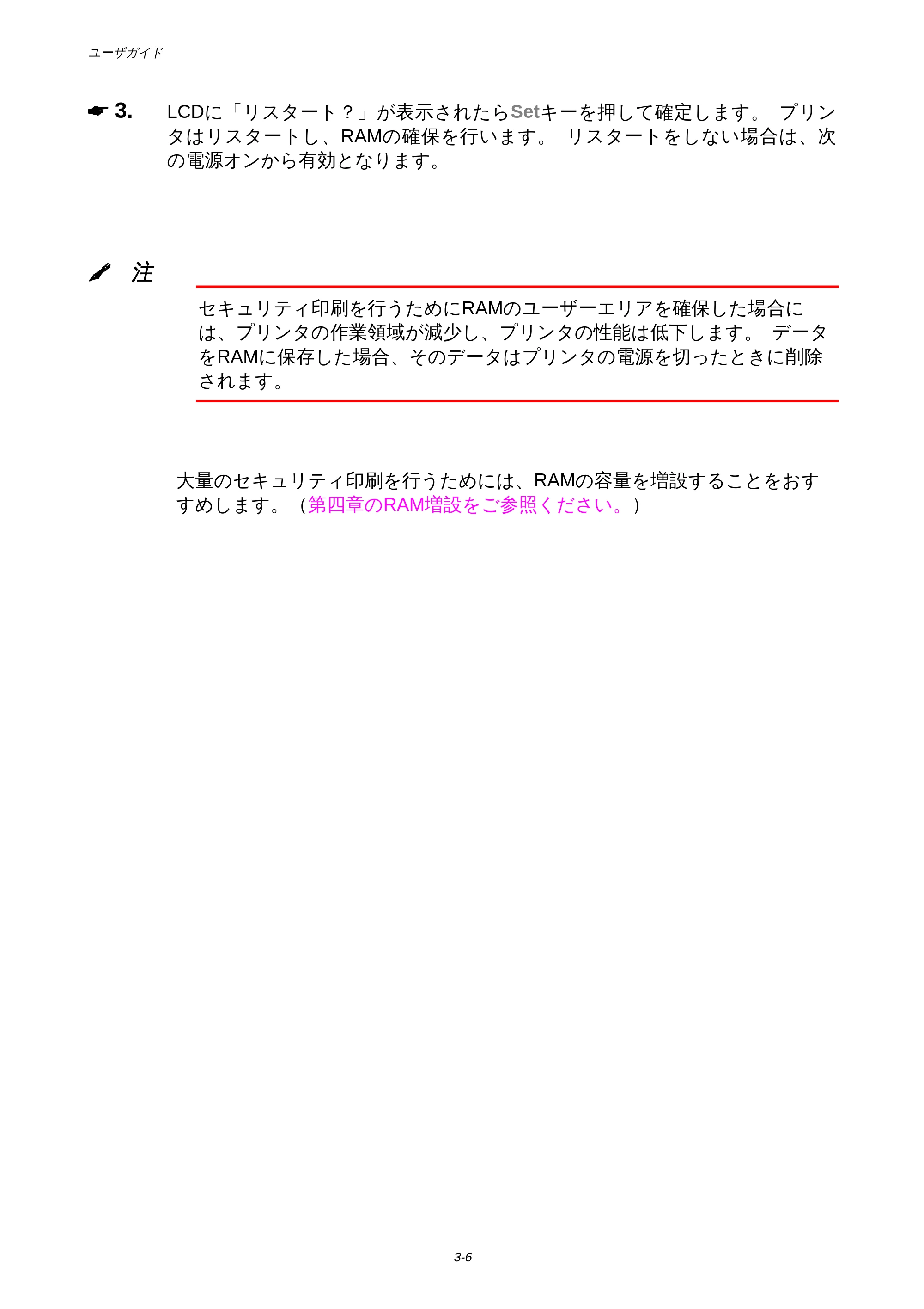 ブラザー HL-1650 / HL-1670N 取扱説明書(本体) — 原本ページ — 74ページ