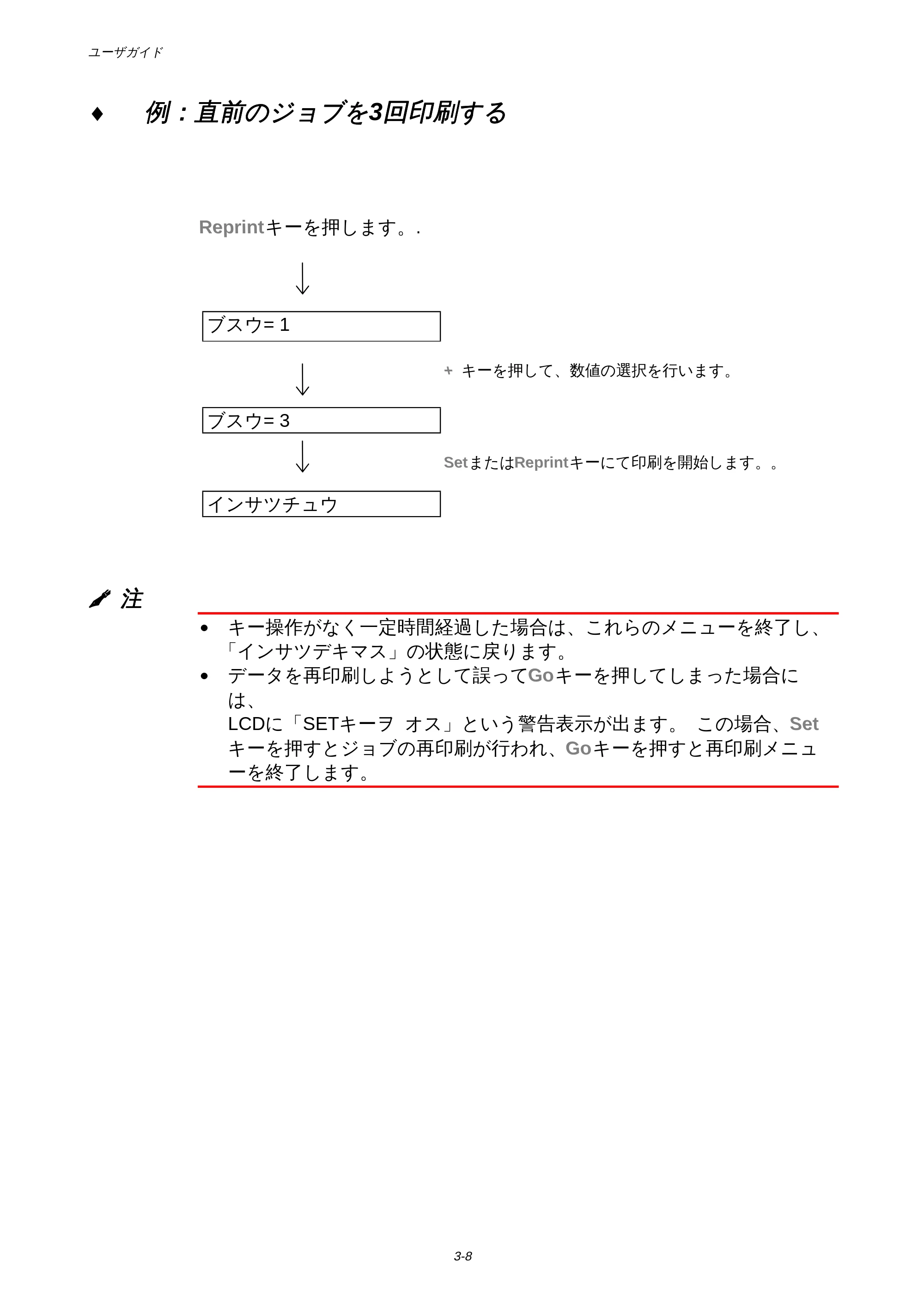 ブラザー HL-1650 / HL-1670N 取扱説明書(本体) — 原本ページ — 76ページ