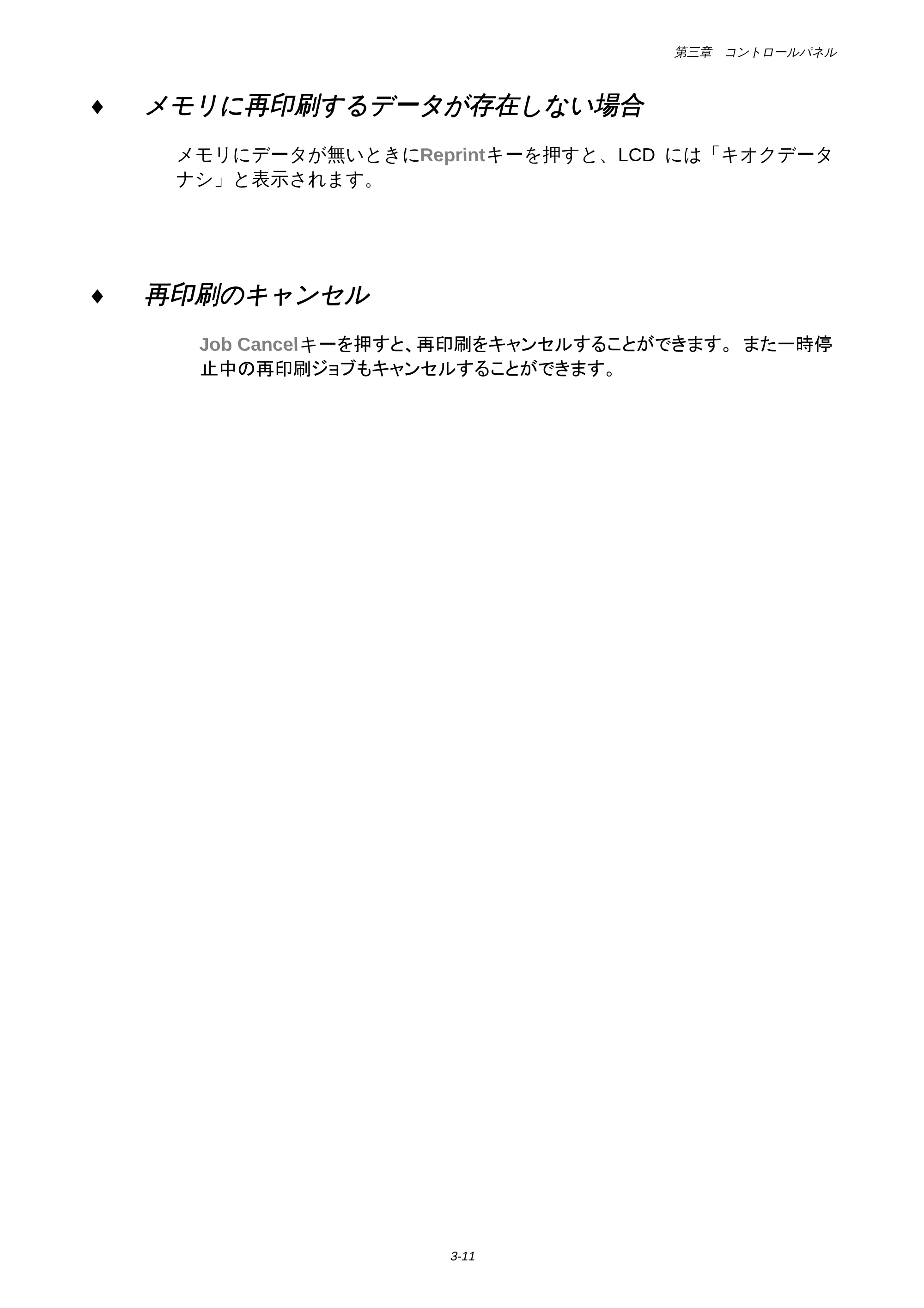 ブラザー HL-1650 / HL-1670N 取扱説明書(本体) — 原本ページ — 79ページ