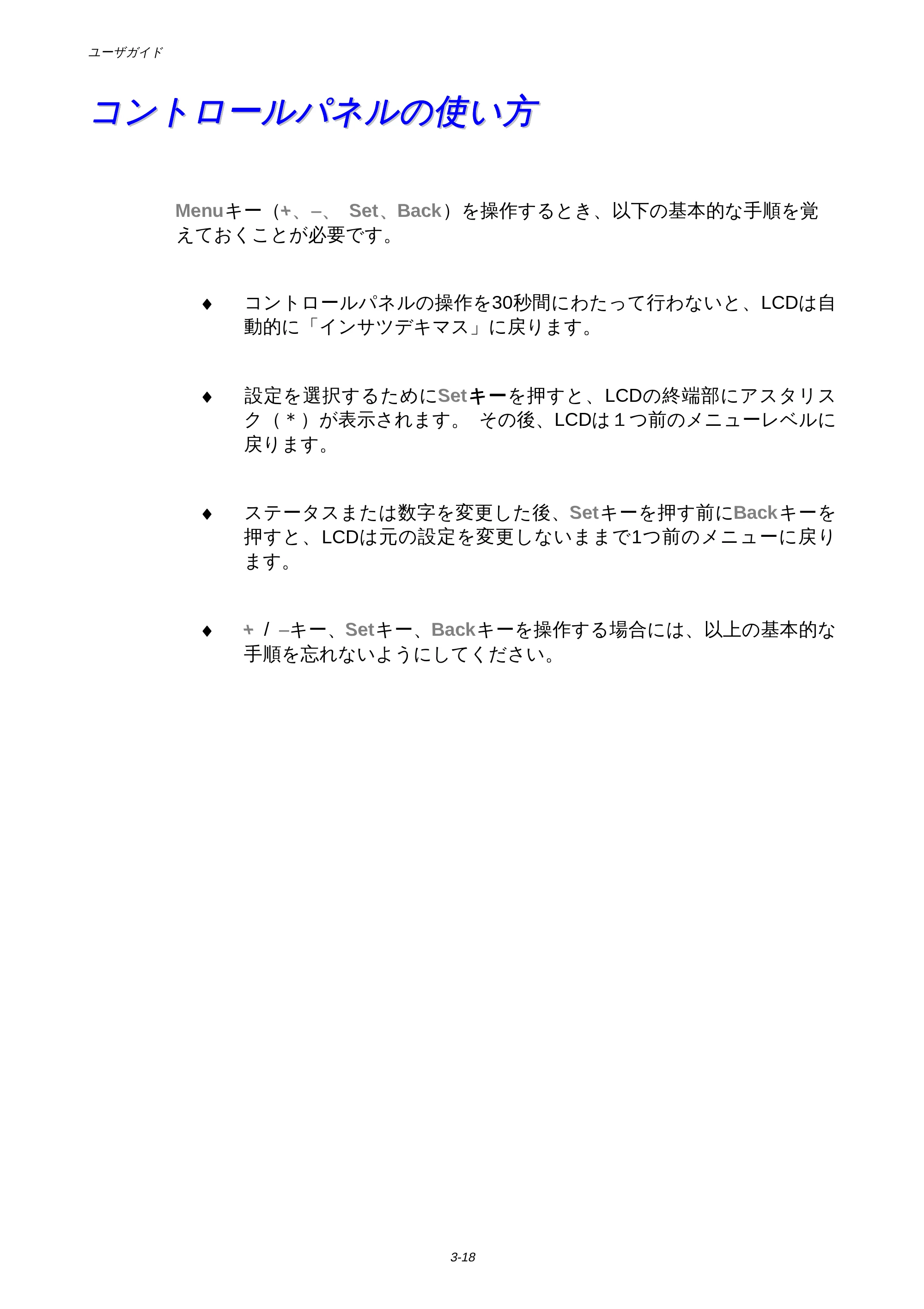 ブラザー HL-1650 / HL-1670N 取扱説明書(本体) — コントロールパネルの使い方 — 原本ページ — 86ページ