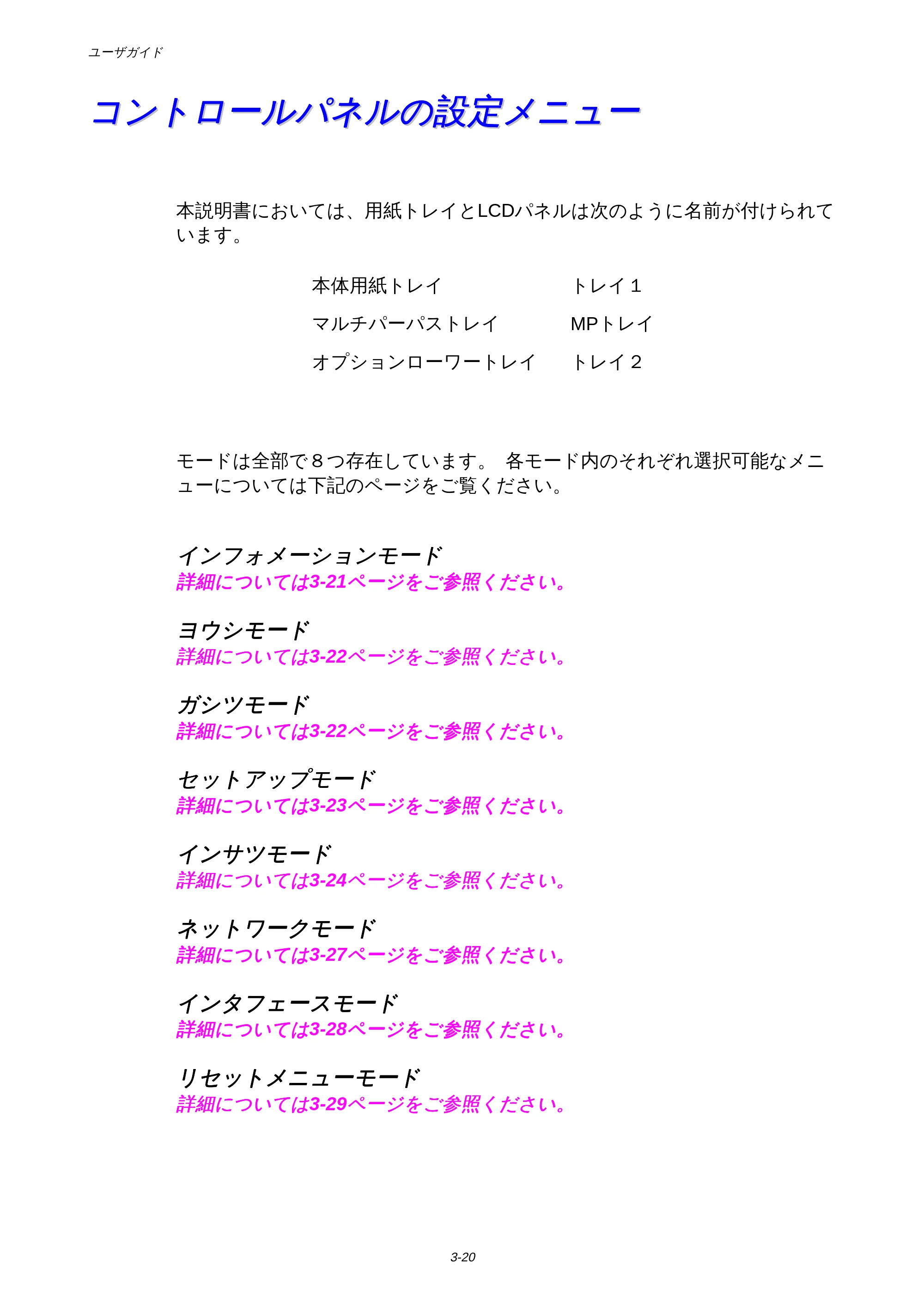 ブラザー HL-1650 / HL-1670N 取扱説明書(本体) — コントロールパネルの設定メニュー — 原本ページ — 88ページ