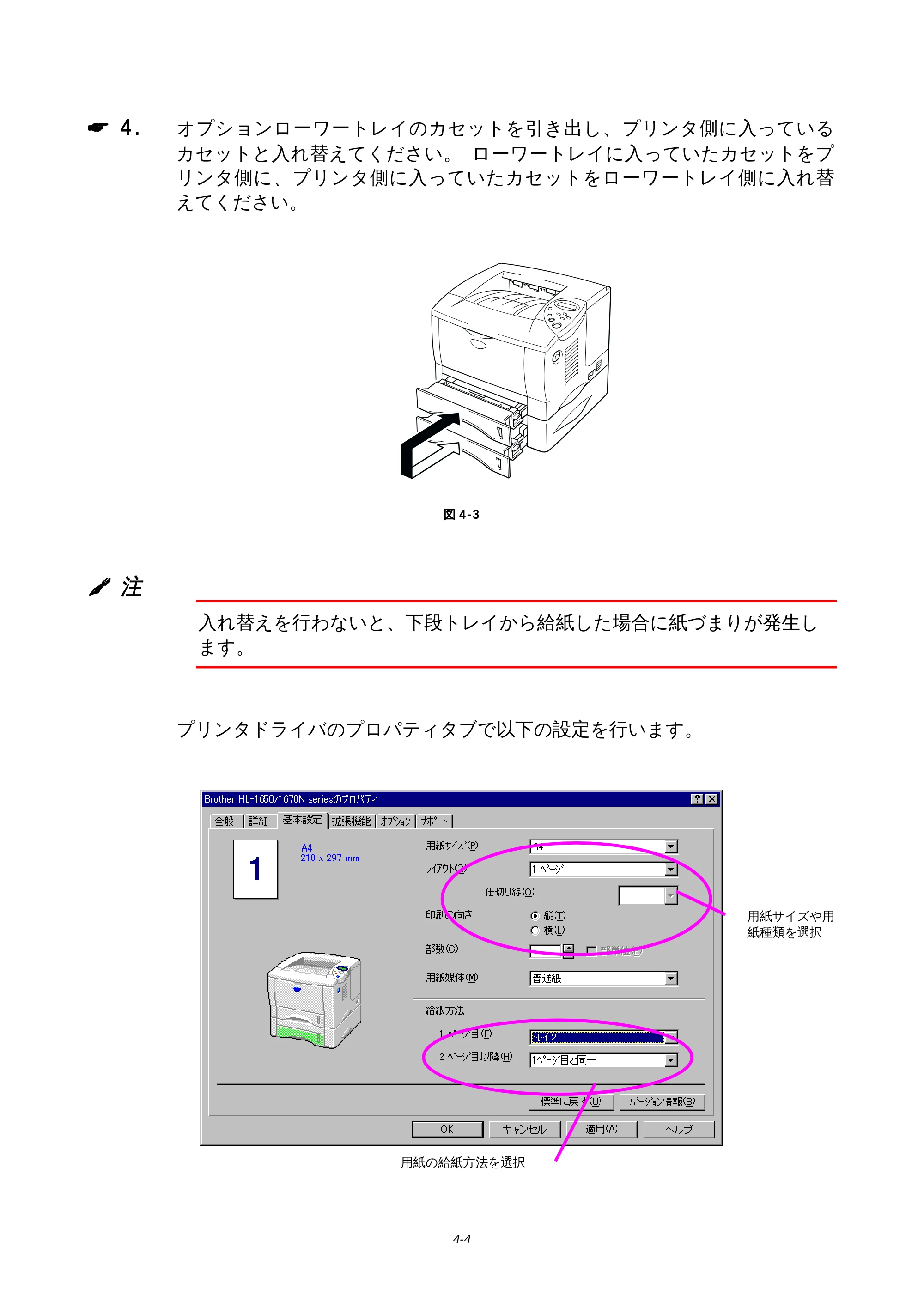ブラザー HL-1650 / HL-1670N 取扱説明書(本体) — 原本ページ — 108ページ