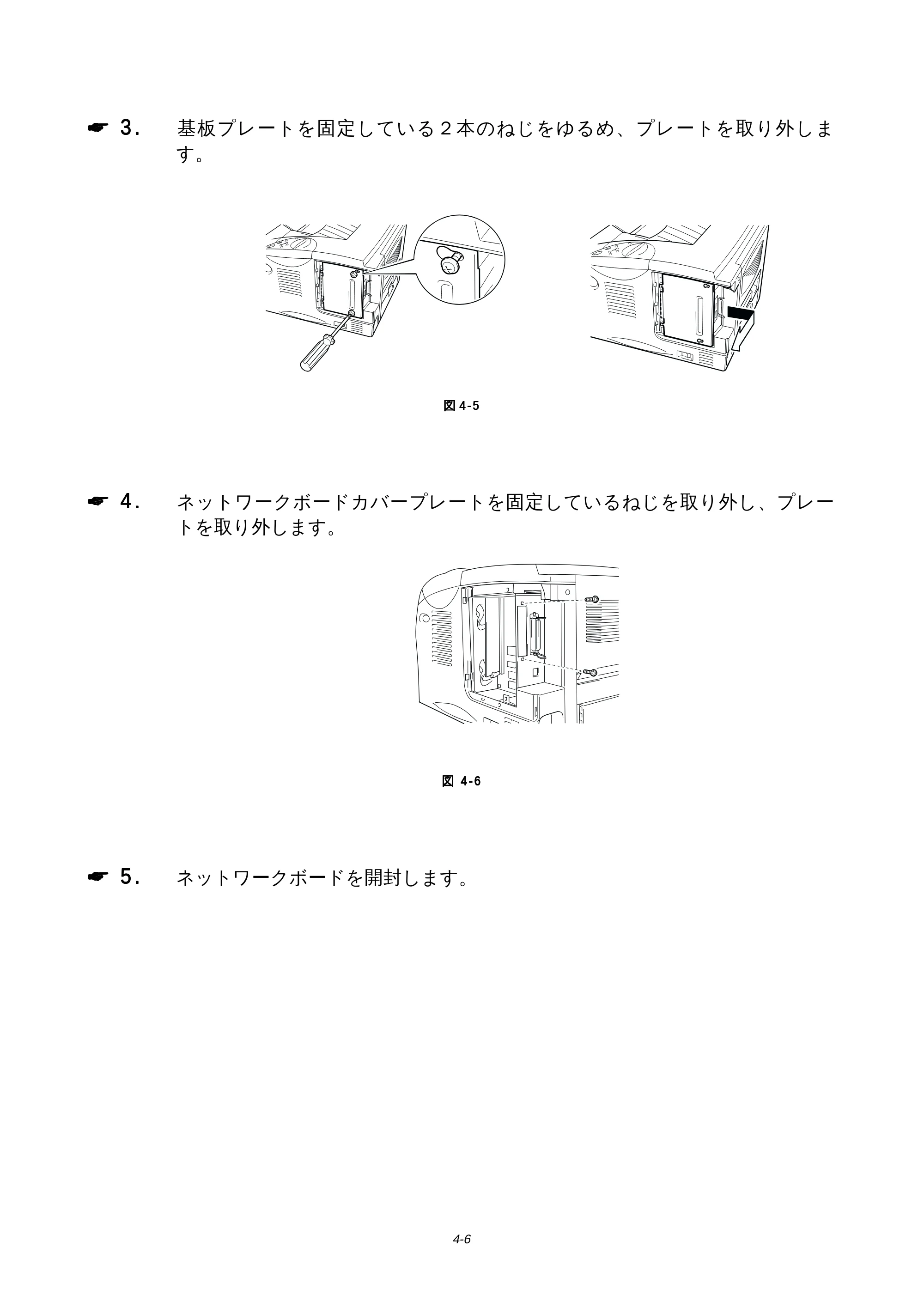ブラザー HL-1650 / HL-1670N 取扱説明書(本体) — 原本ページ — 110ページ