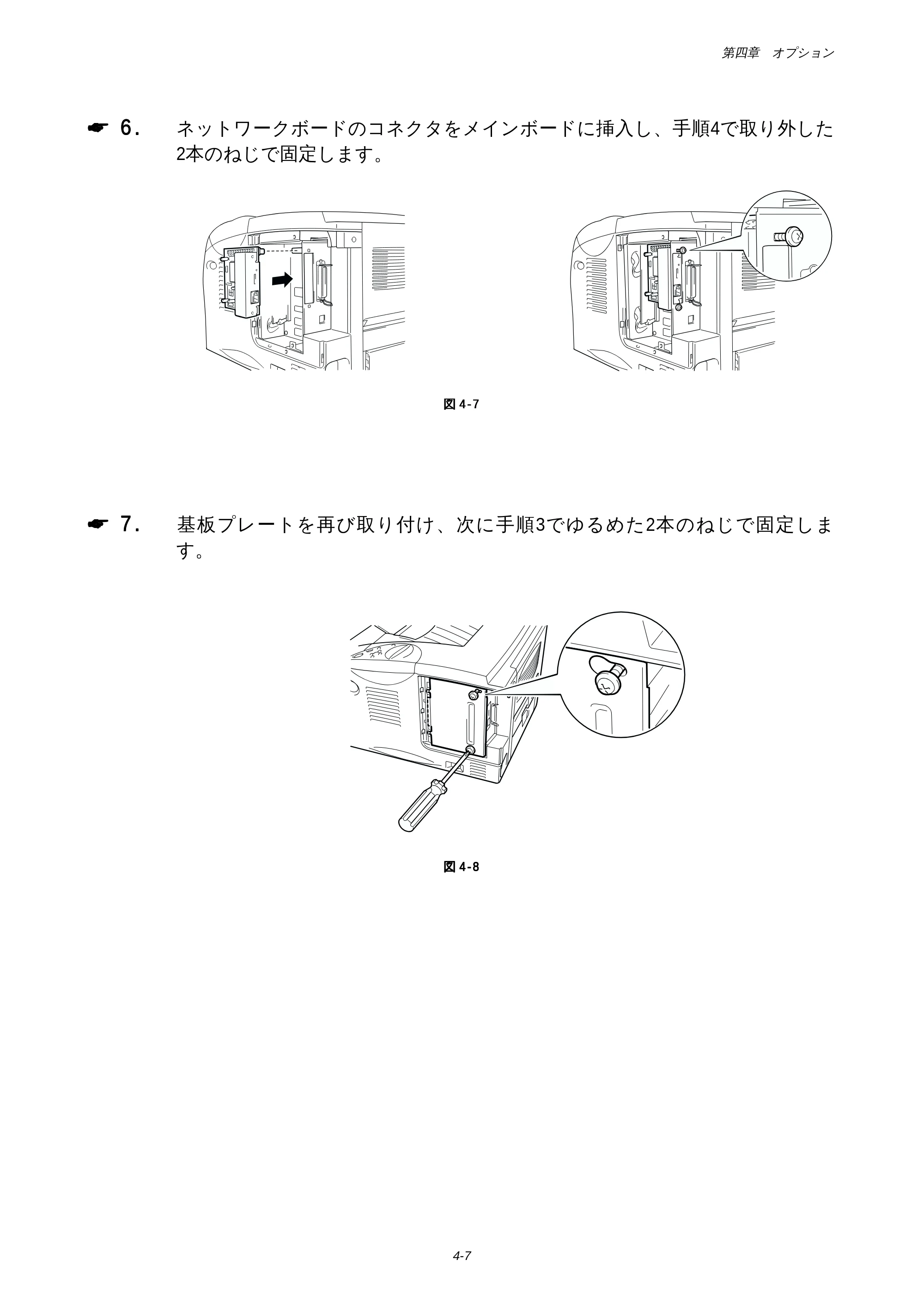 ブラザー HL-1650 / HL-1670N 取扱説明書(本体) — 原本ページ — 111ページ