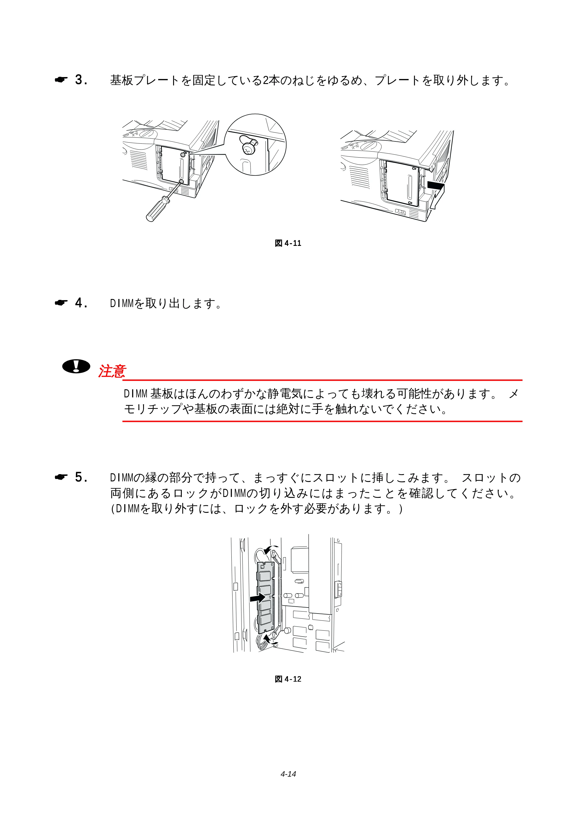 ブラザー HL-1650 / HL-1670N 取扱説明書(本体) — 原本ページ — 118ページ