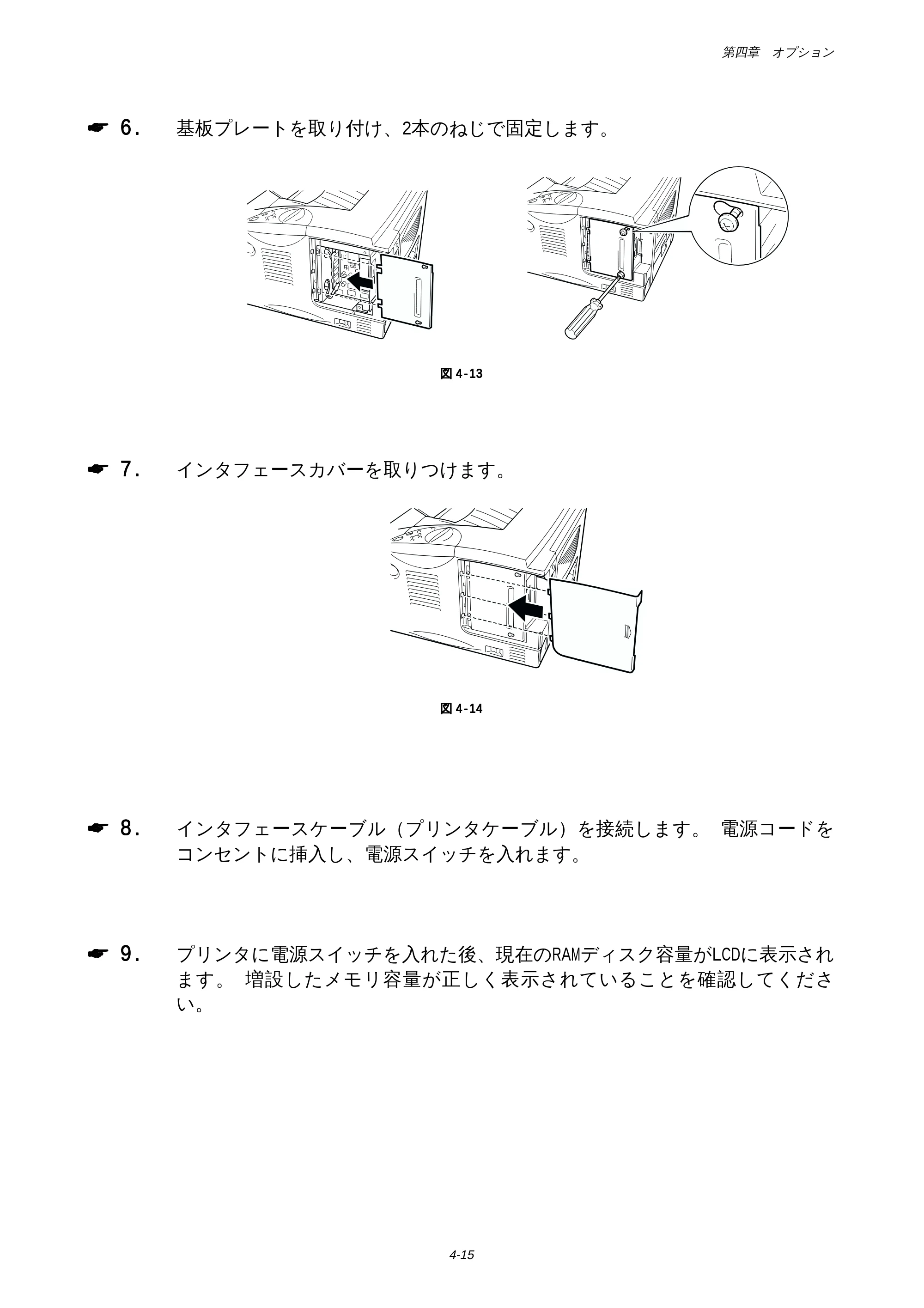 ブラザー HL-1650 / HL-1670N 取扱説明書(本体) — 原本ページ — 119ページ